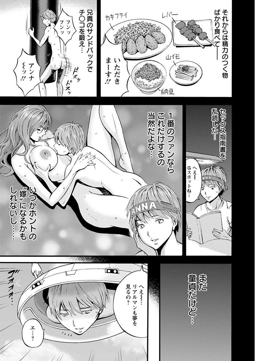 【ながしま超助】西暦2200年の太田Ch。 1-21