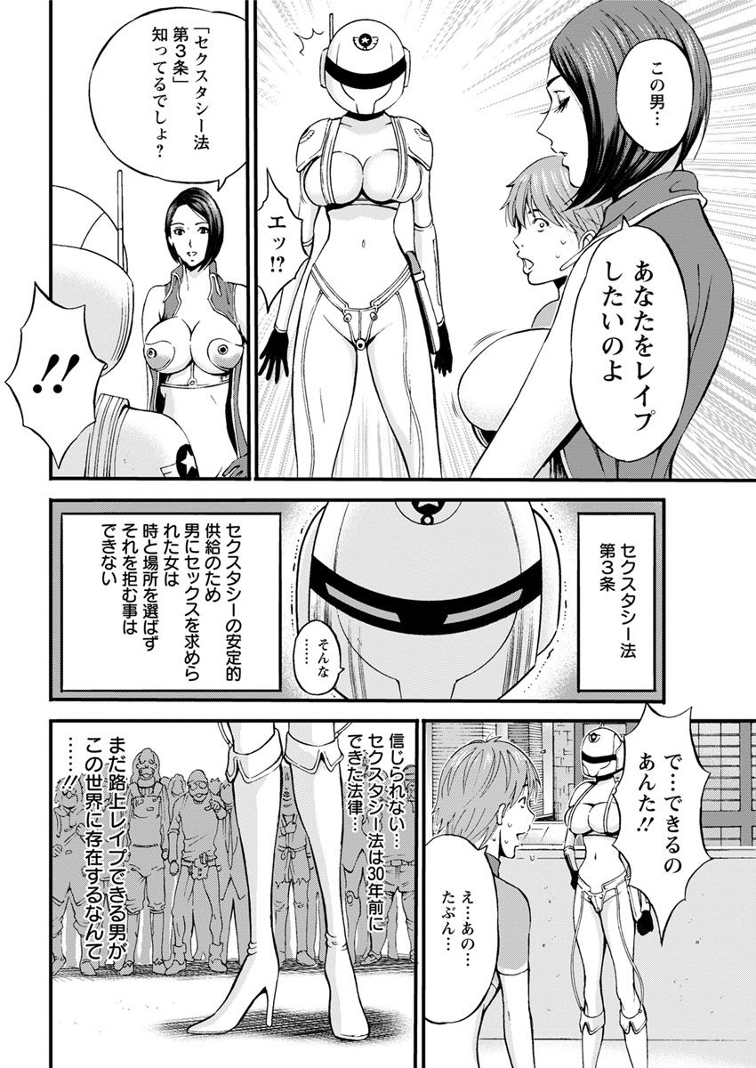 【ながしま超助】西暦2200年の太田Ch。 1-21