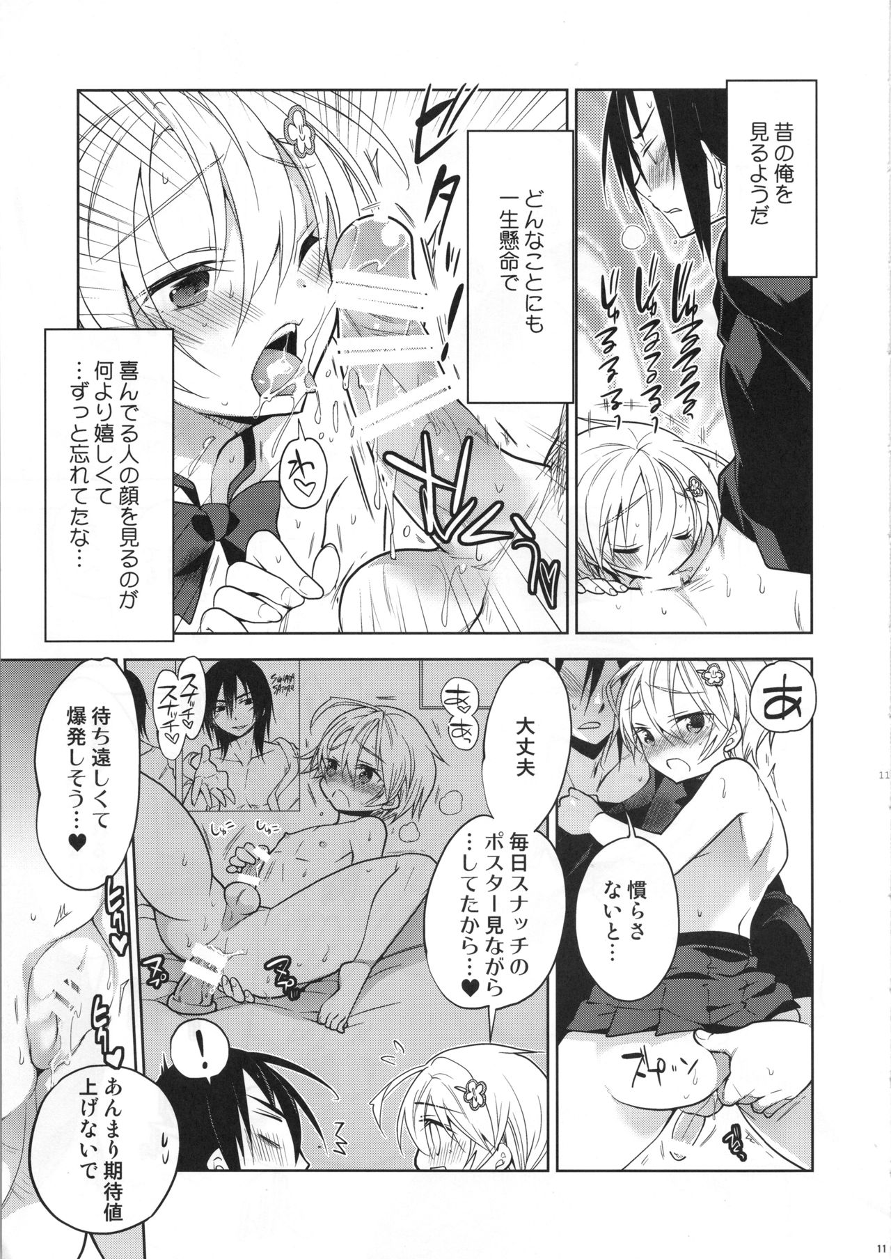 (C95) [T-NORTH (松本ミトヒ。)] かつて俺を推していた男の娘アイドルが押しかけてきた話