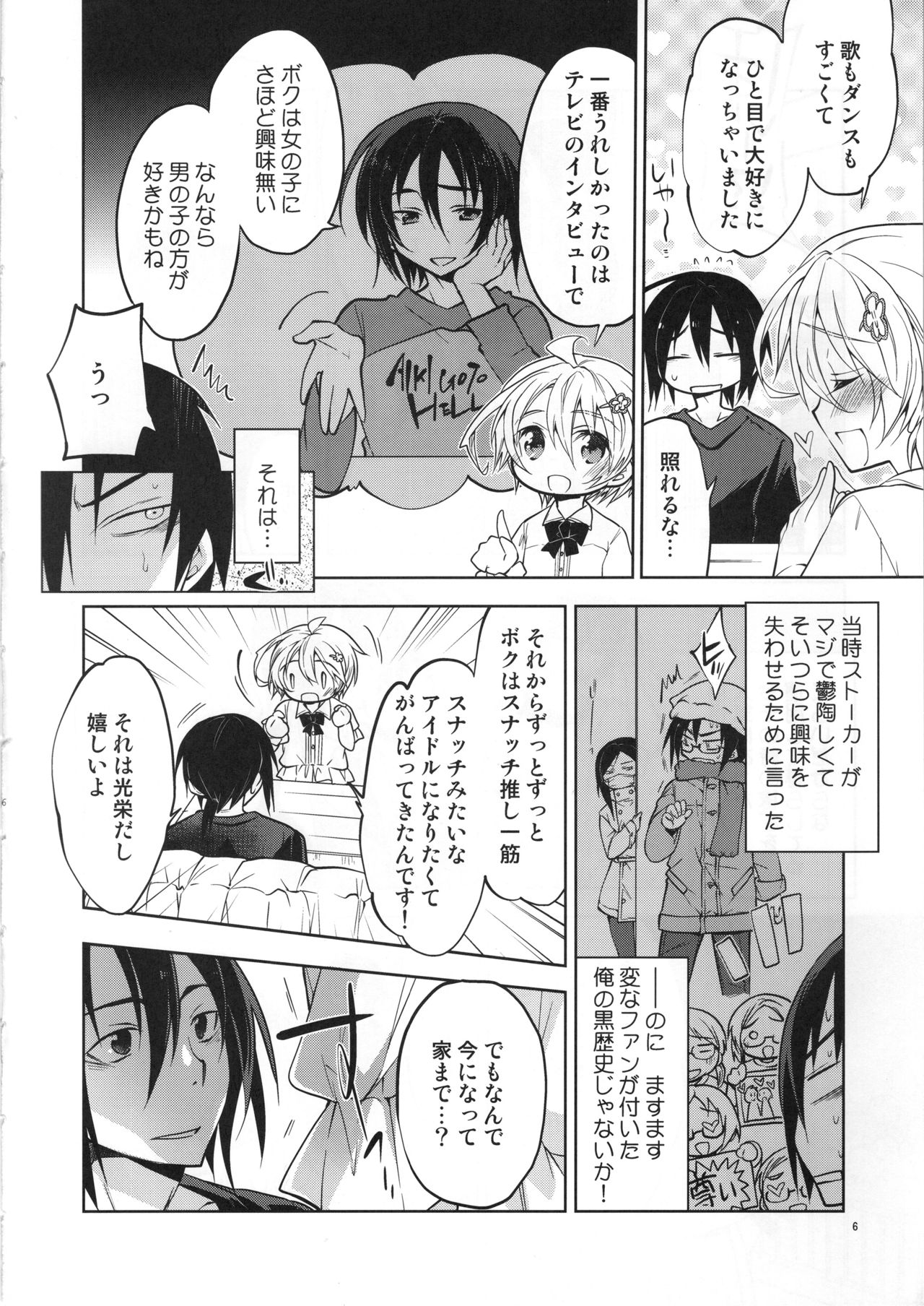 (C95) [T-NORTH (松本ミトヒ。)] かつて俺を推していた男の娘アイドルが押しかけてきた話