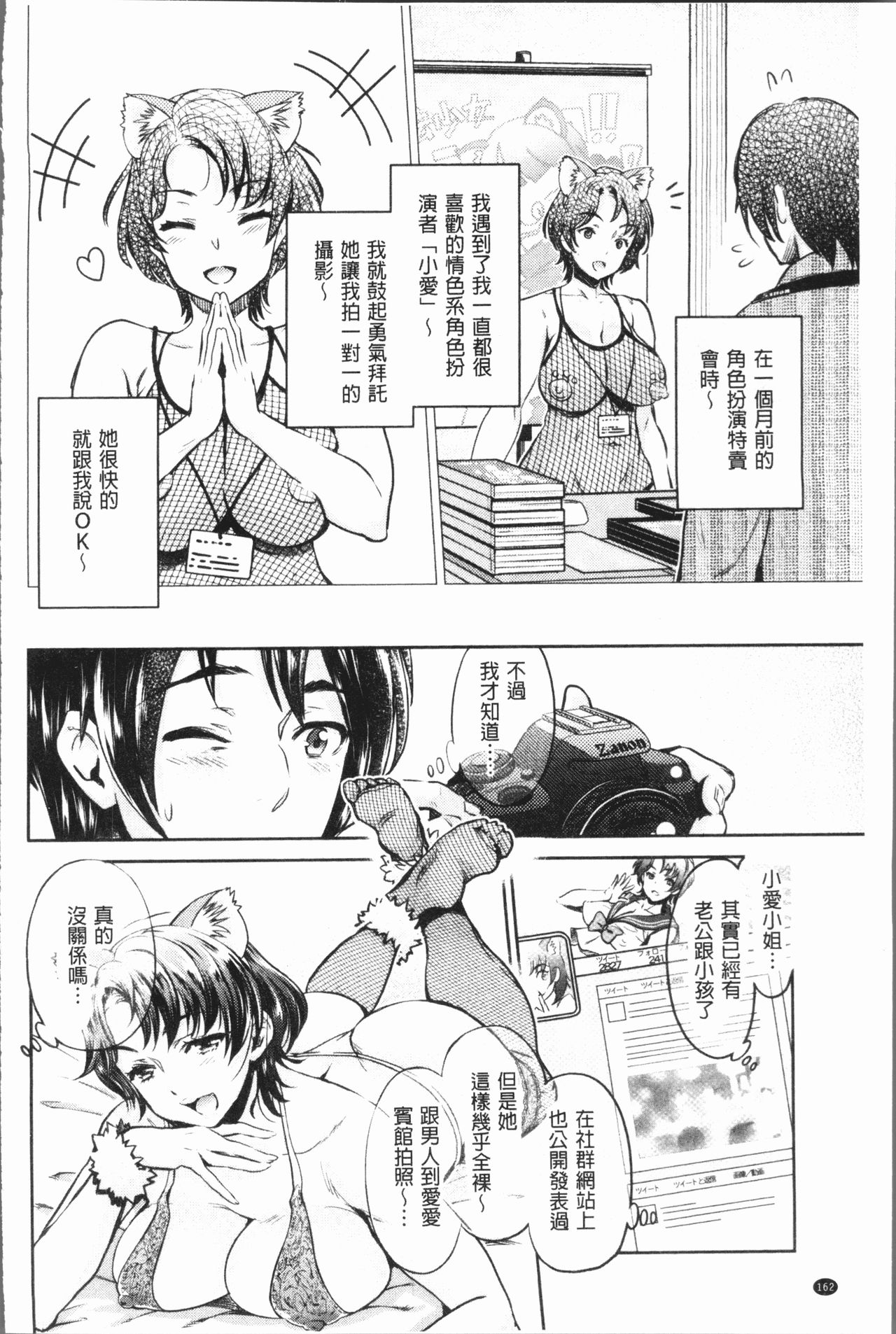 [うめ丸] 異色ビッチとヤリサー生活 [中国翻訳]