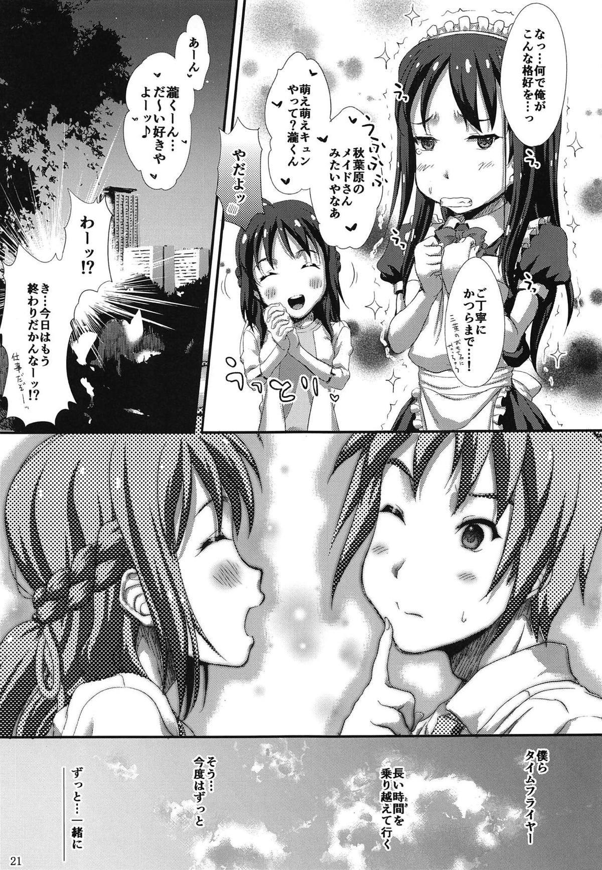 タイムフライヤー