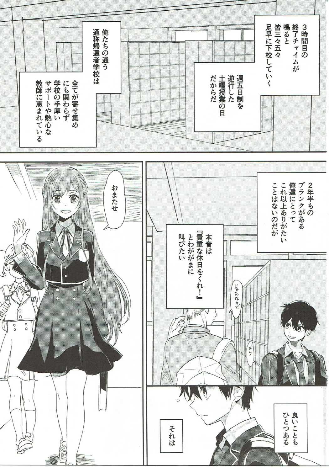 忍耐を失う