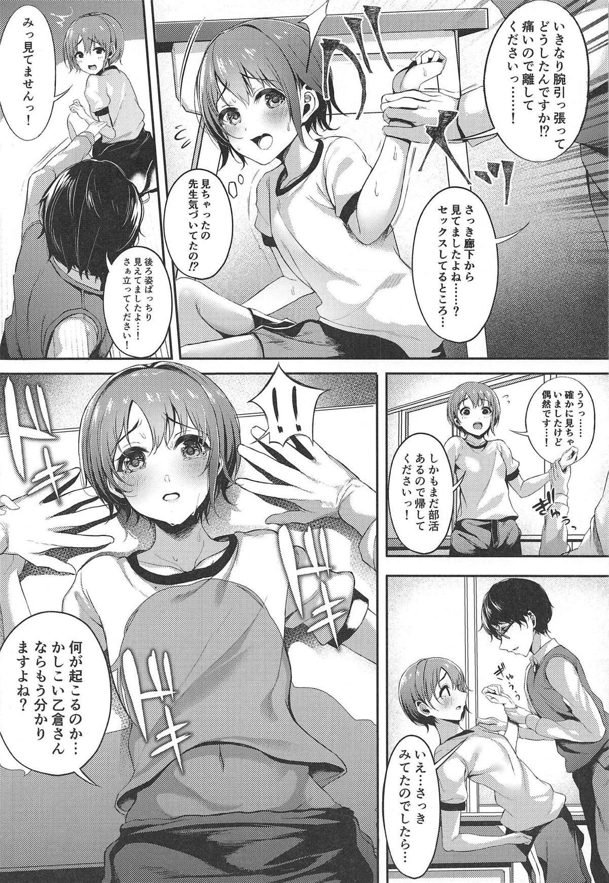 あかねいろのそらが夜にそまる作った