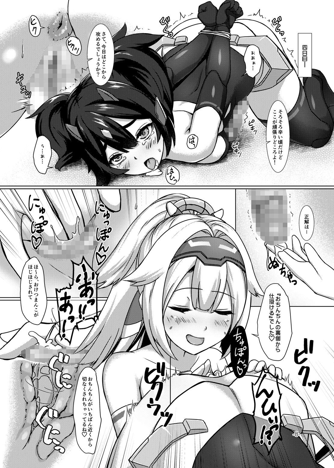 こんじょうちゼロ