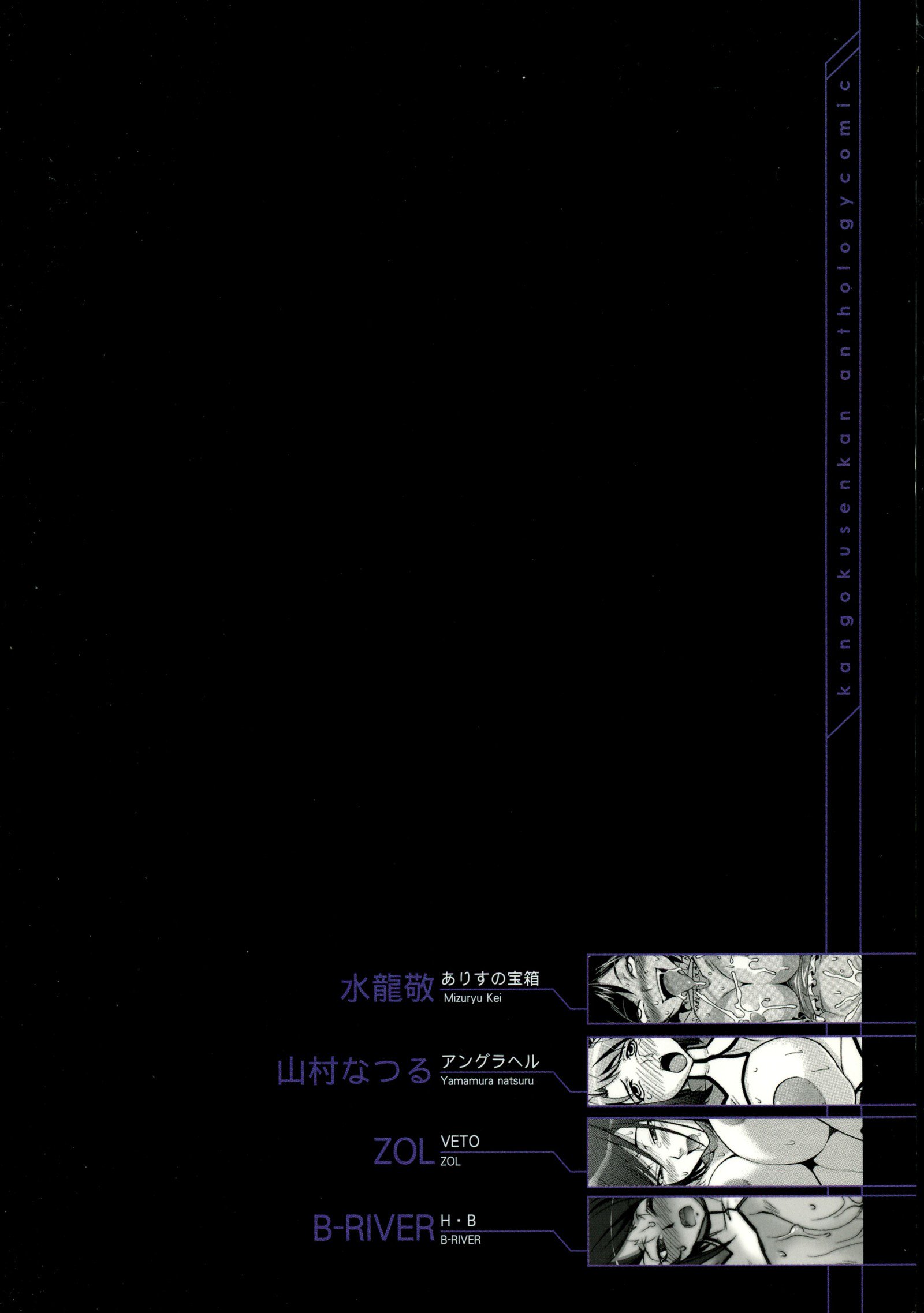 関国戦艦アンソロジー〜飛騨の戦記海蔵公会〜