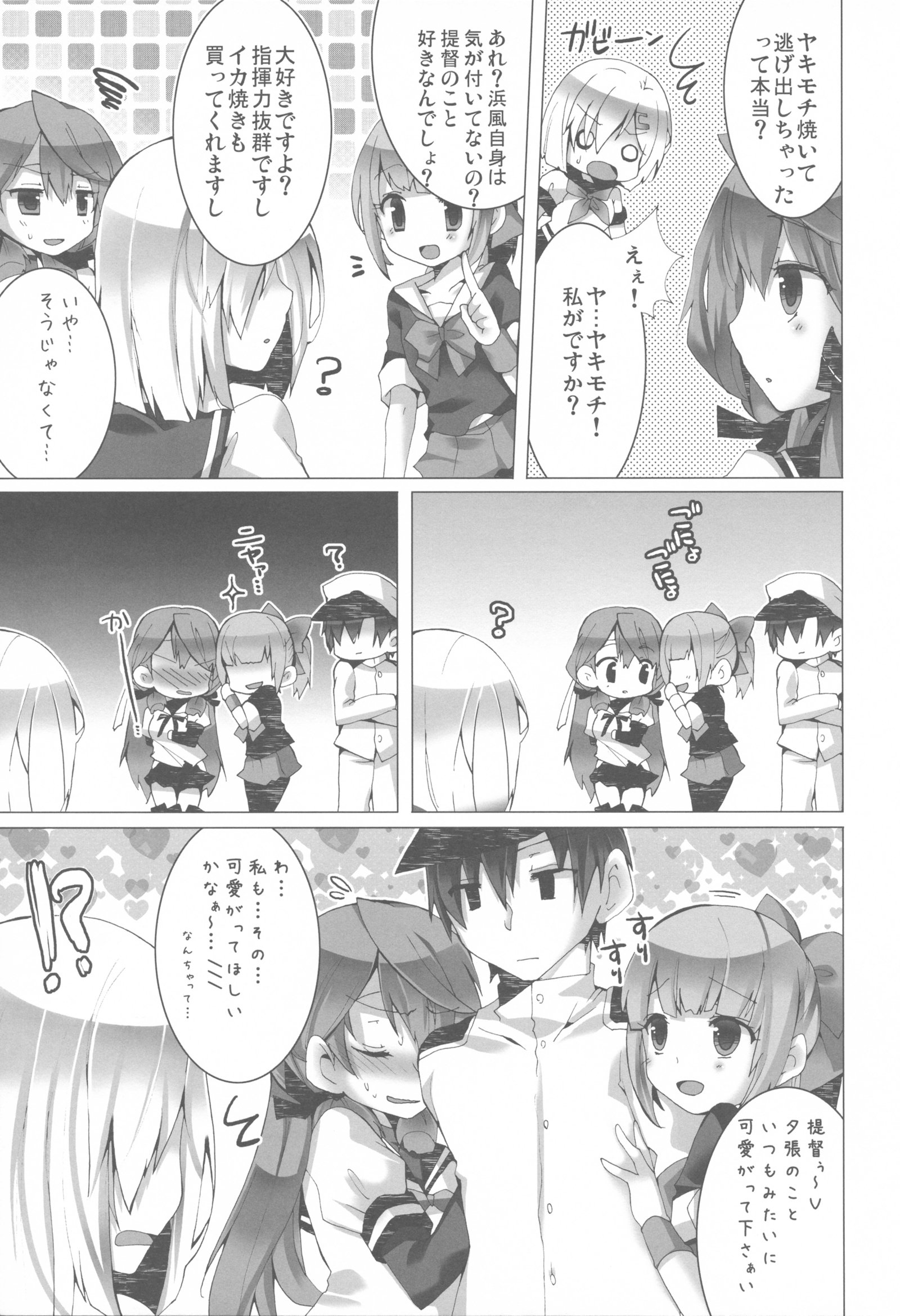 こんにゃくかっこまじ！