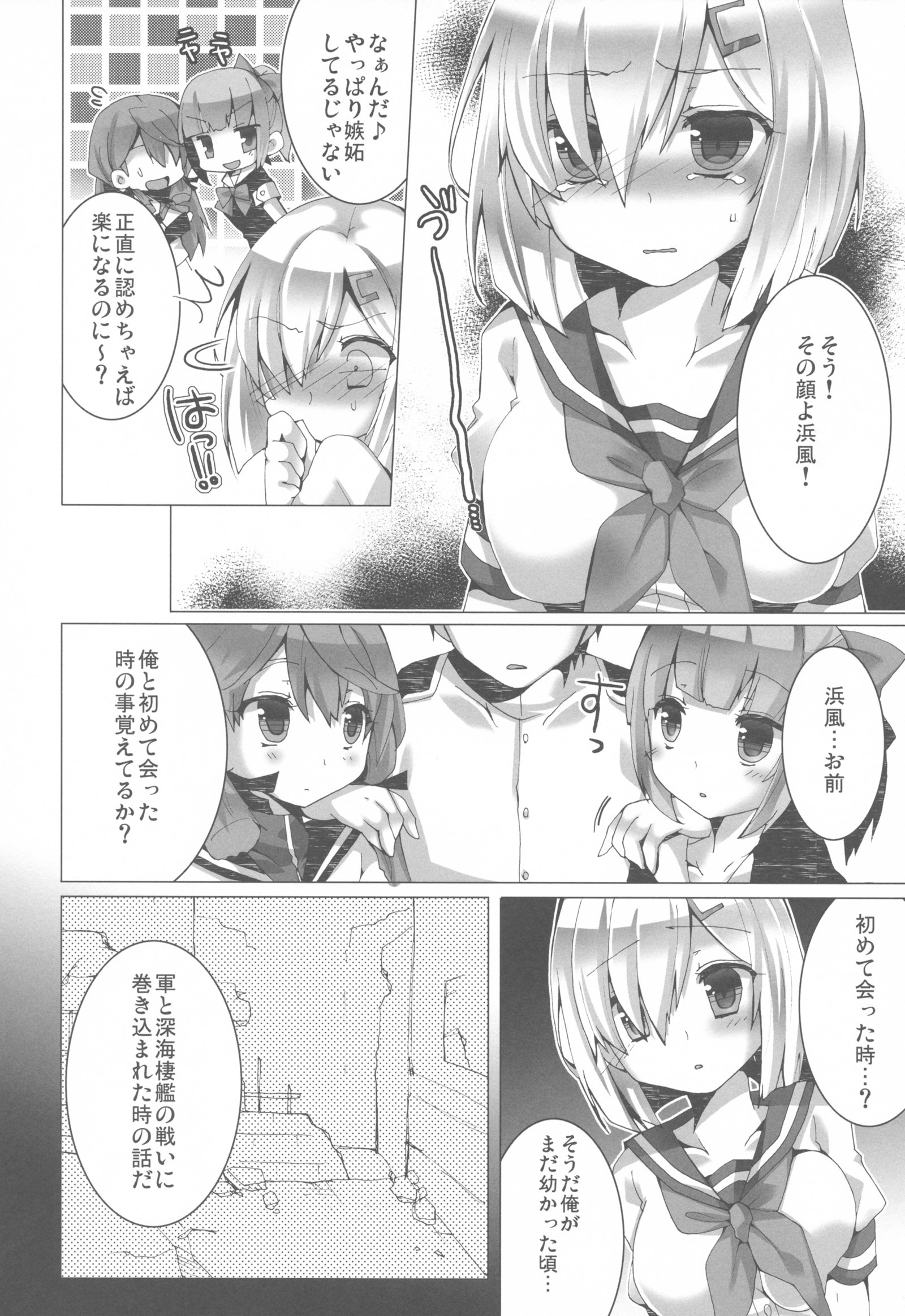 こんにゃくかっこまじ！
