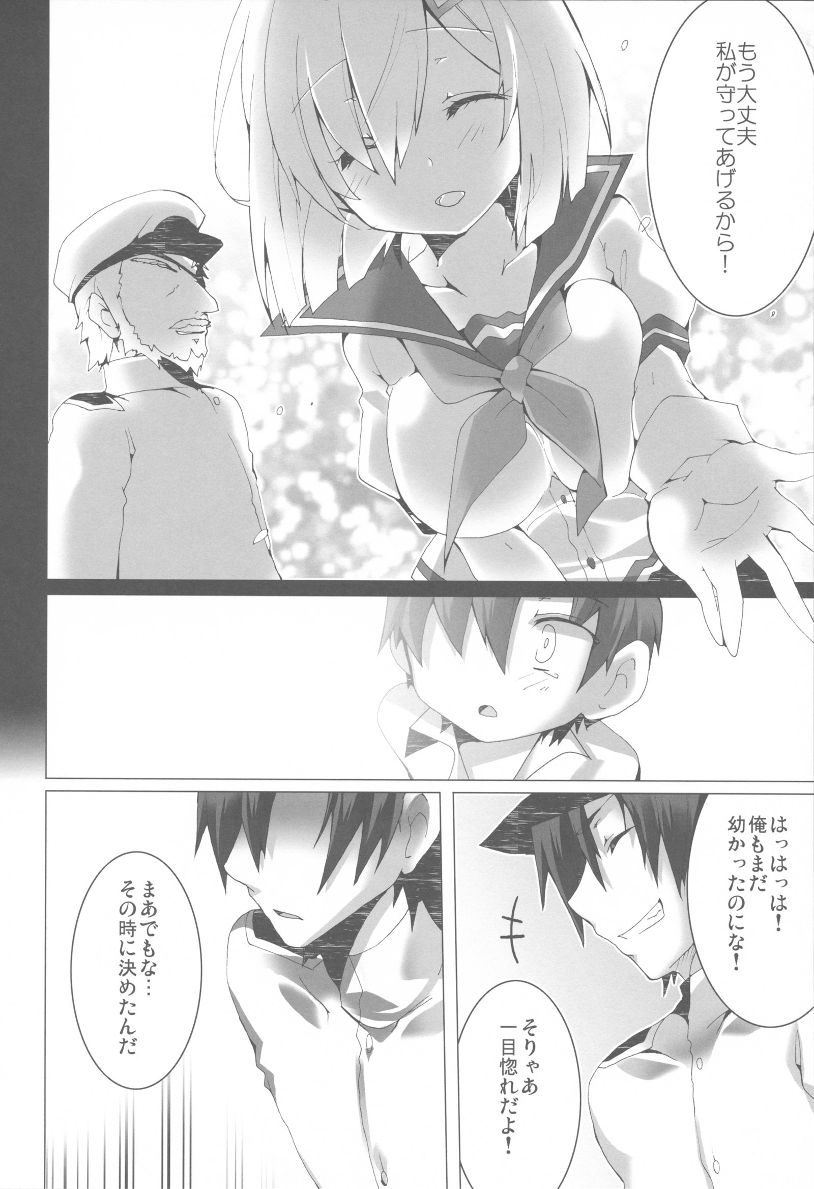 こんにゃくかっこまじ！