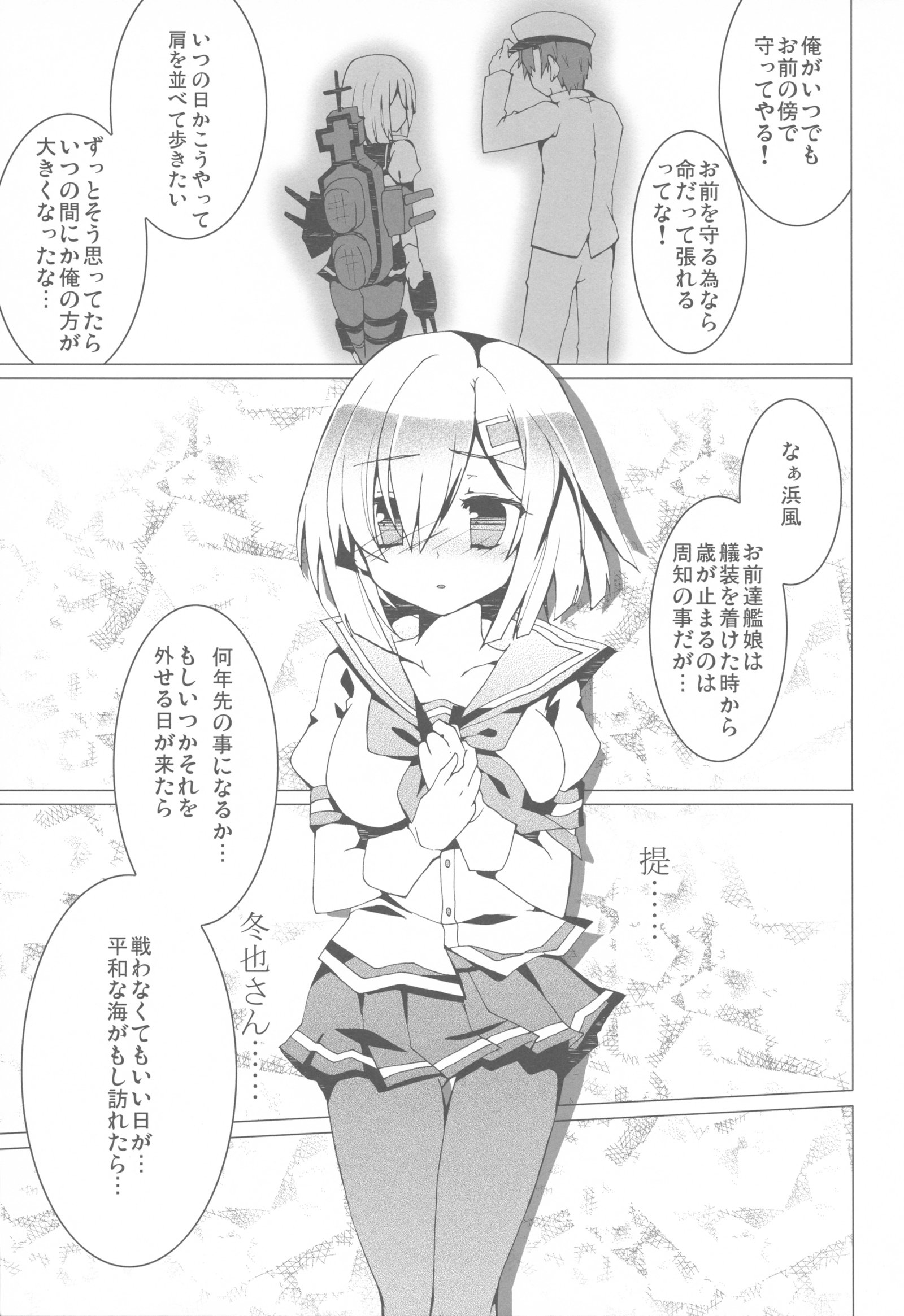 こんにゃくかっこまじ！