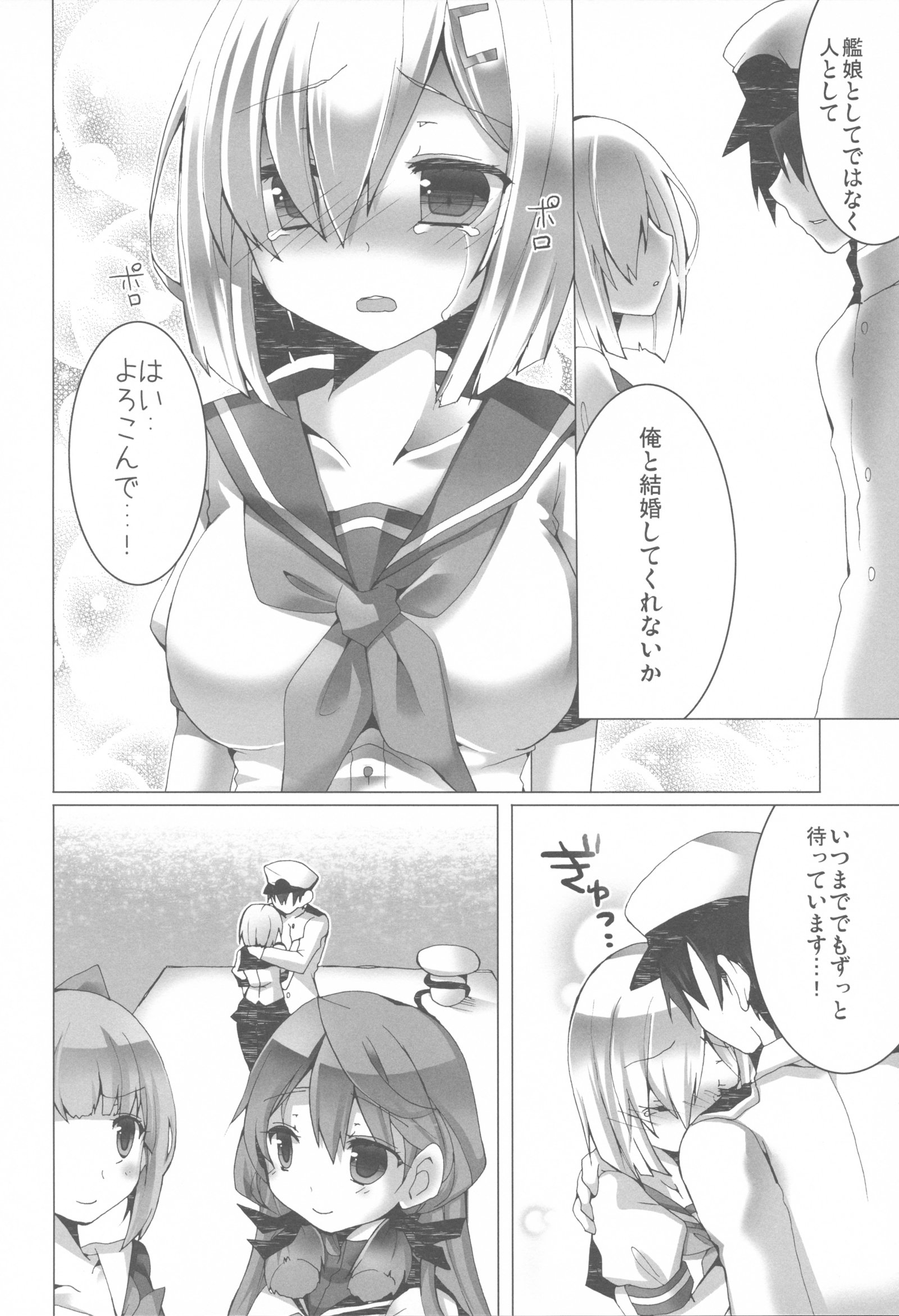 こんにゃくかっこまじ！