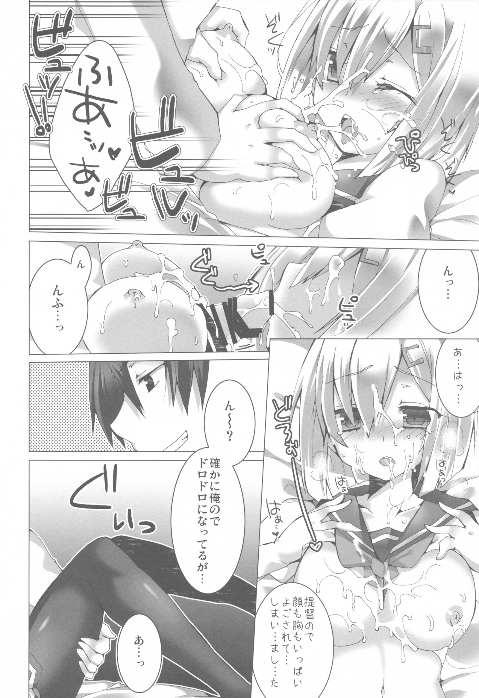 こんにゃくかっこまじ！