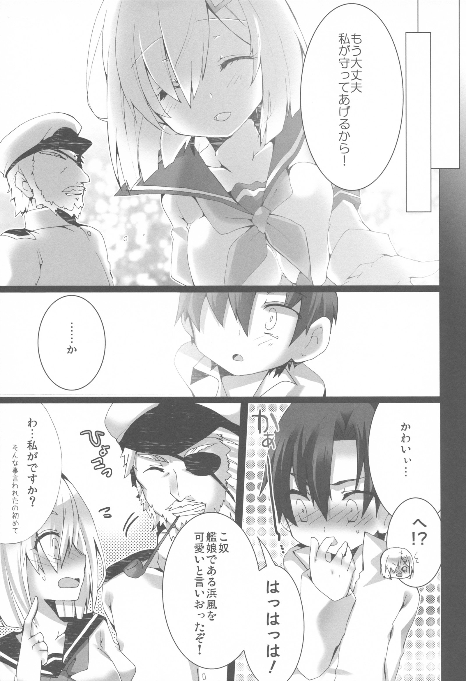 こんにゃくかっこまじ！