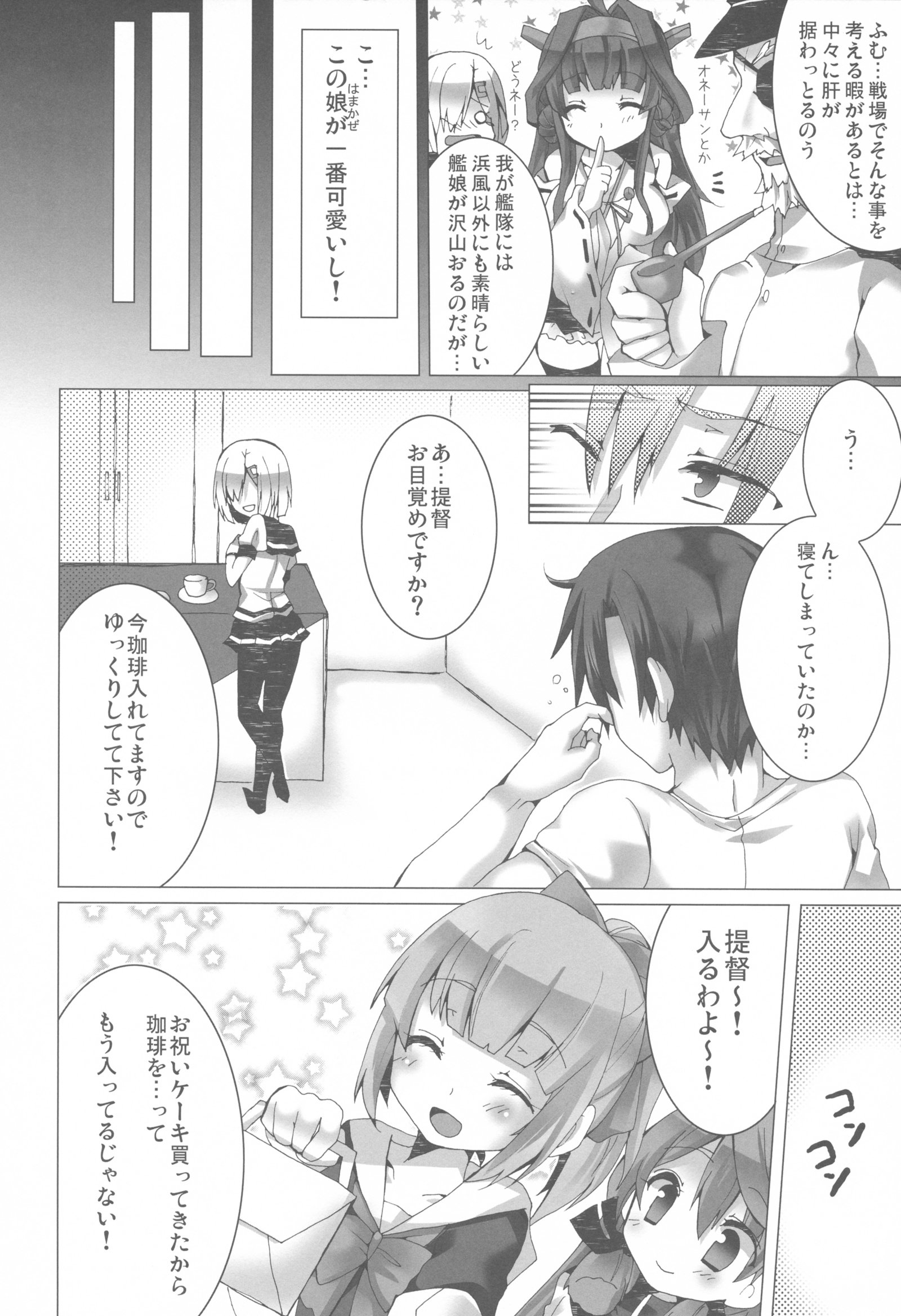 こんにゃくかっこまじ！