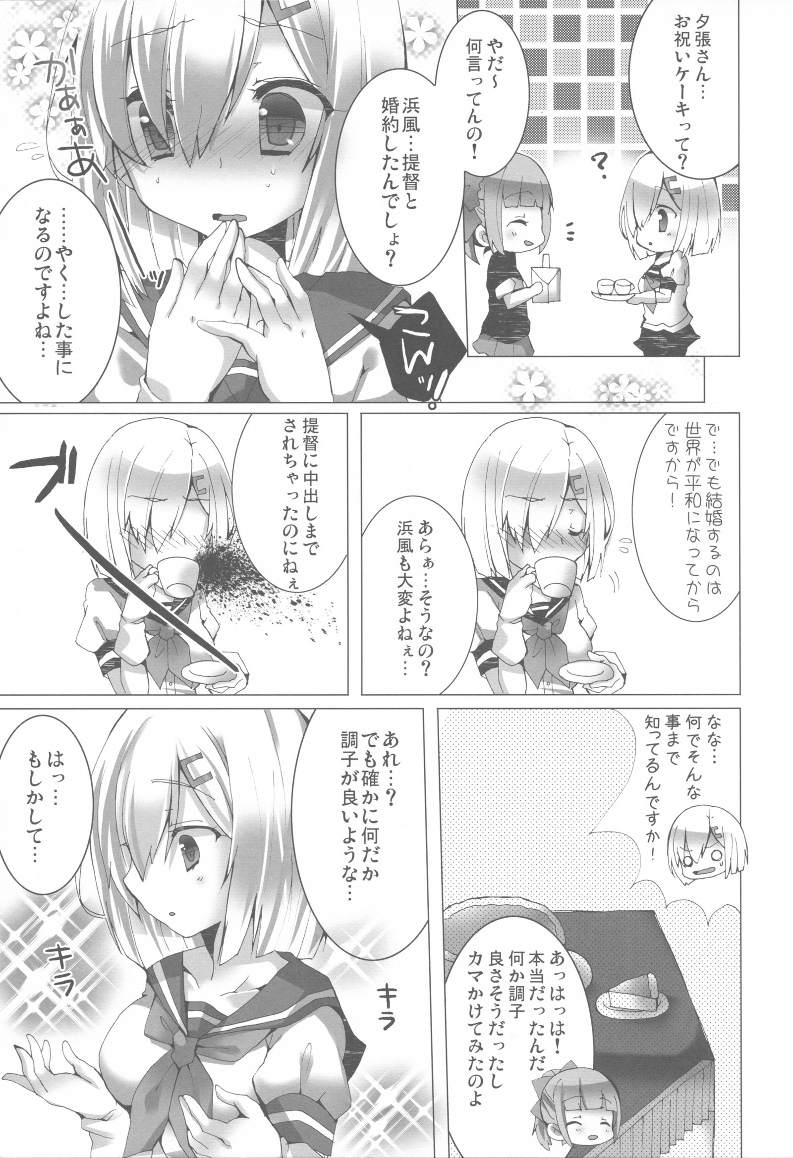 こんにゃくかっこまじ！