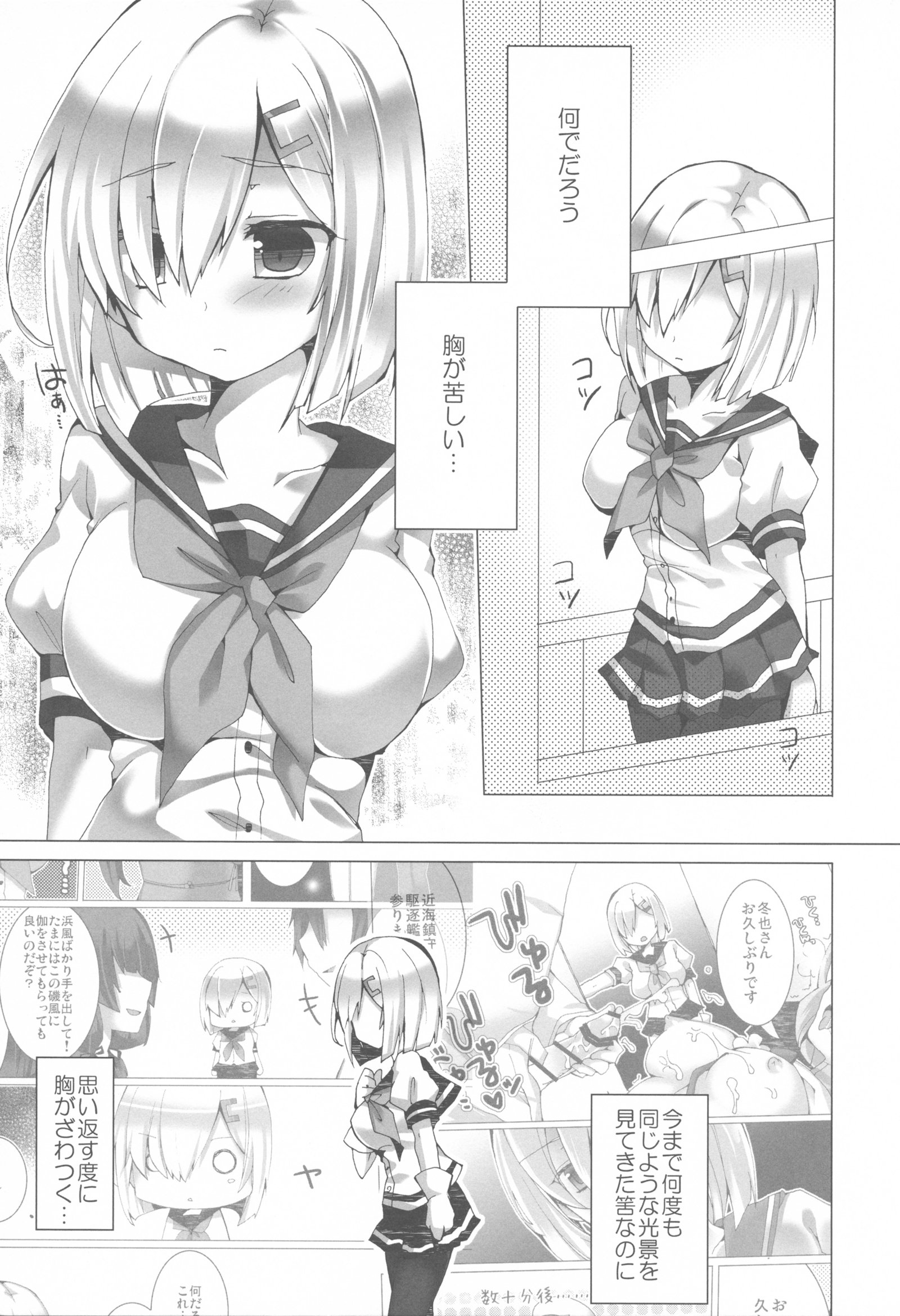 こんにゃくかっこまじ！