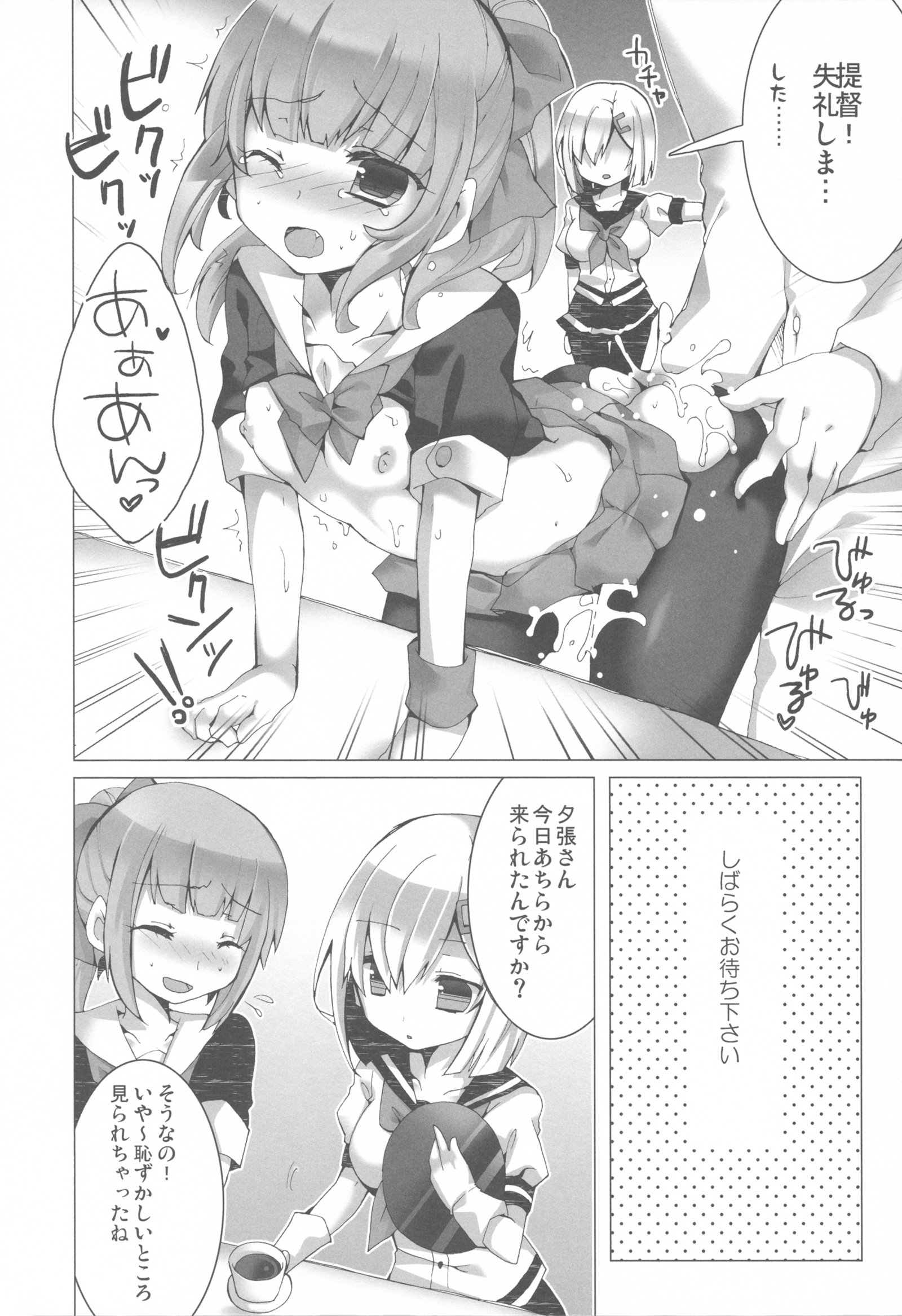 こんにゃくかっこまじ！
