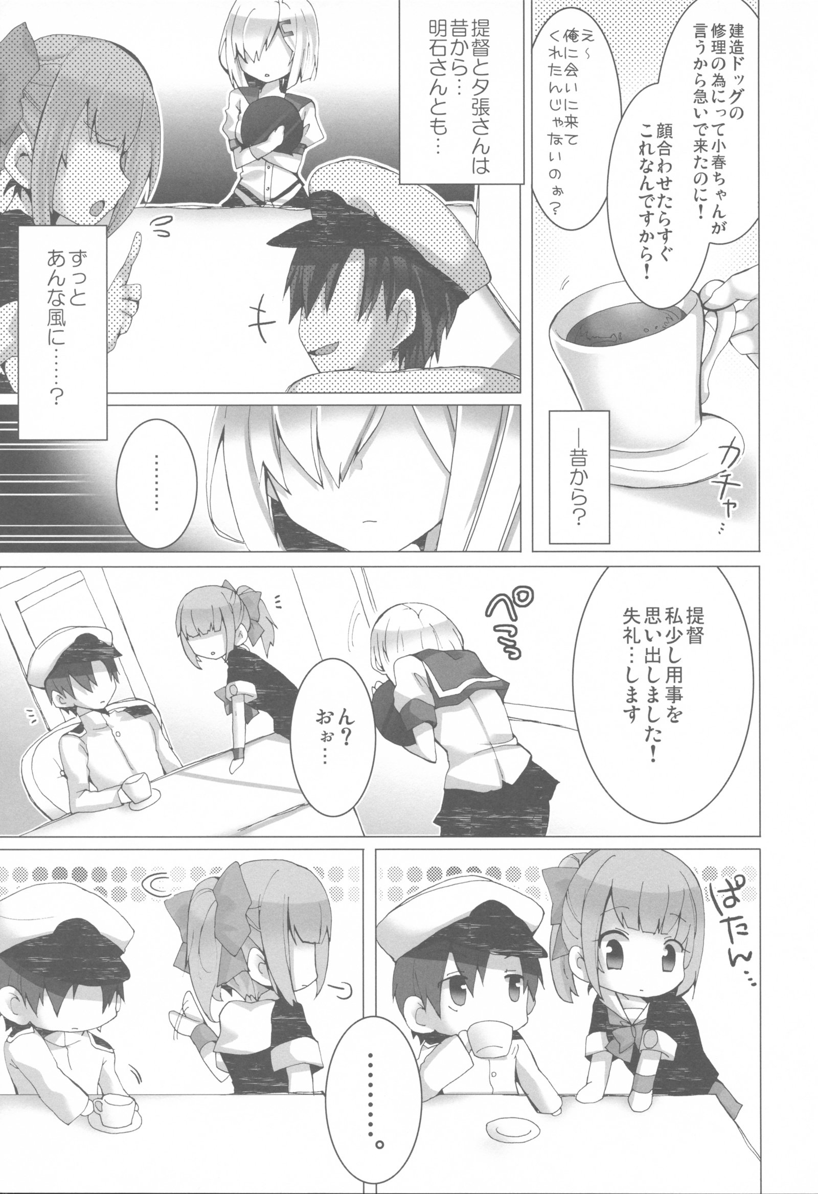 こんにゃくかっこまじ！