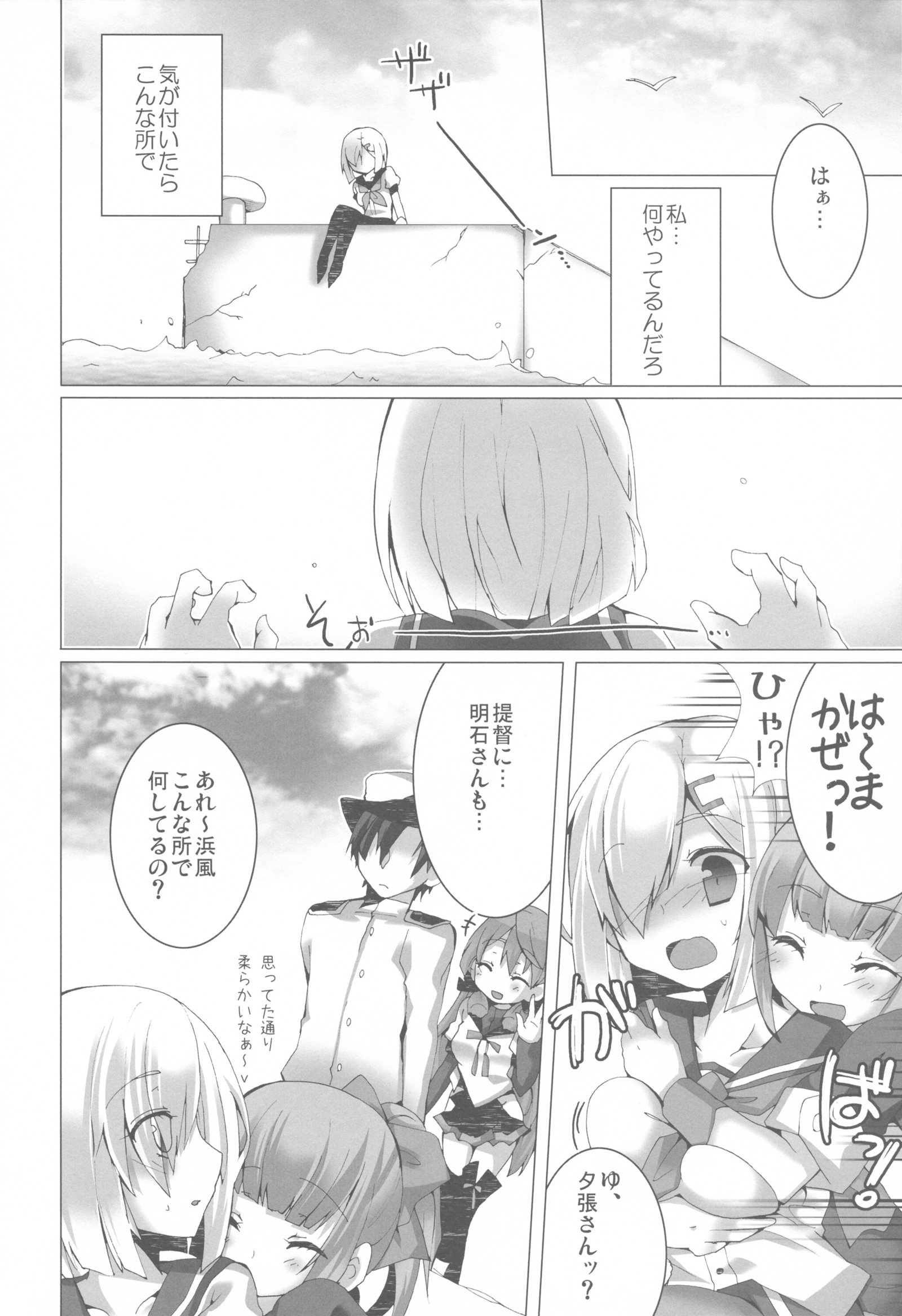 こんにゃくかっこまじ！