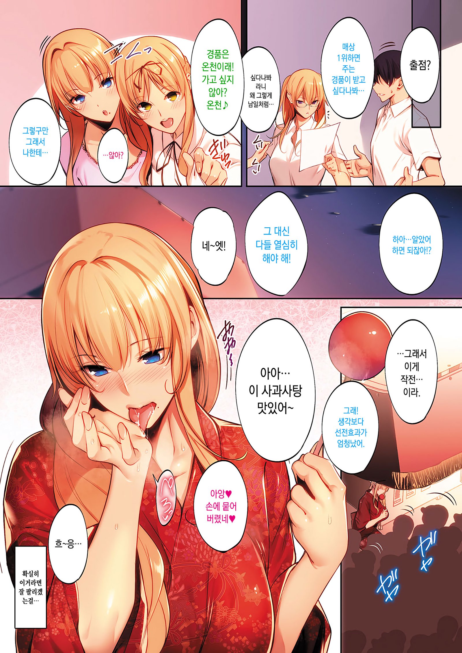 3ピース〜浴衣〜