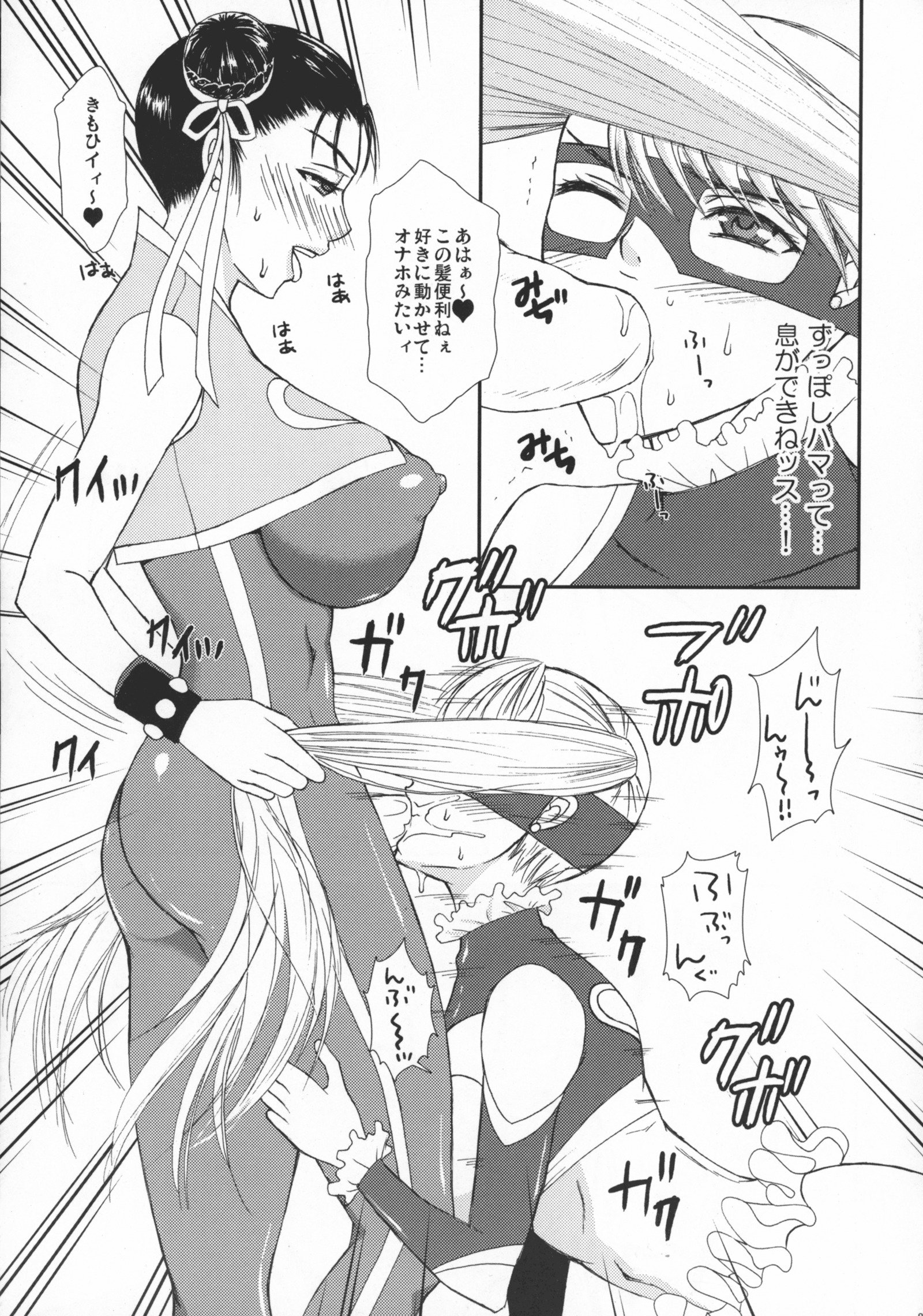 カク娘ふたなりスカサイロク