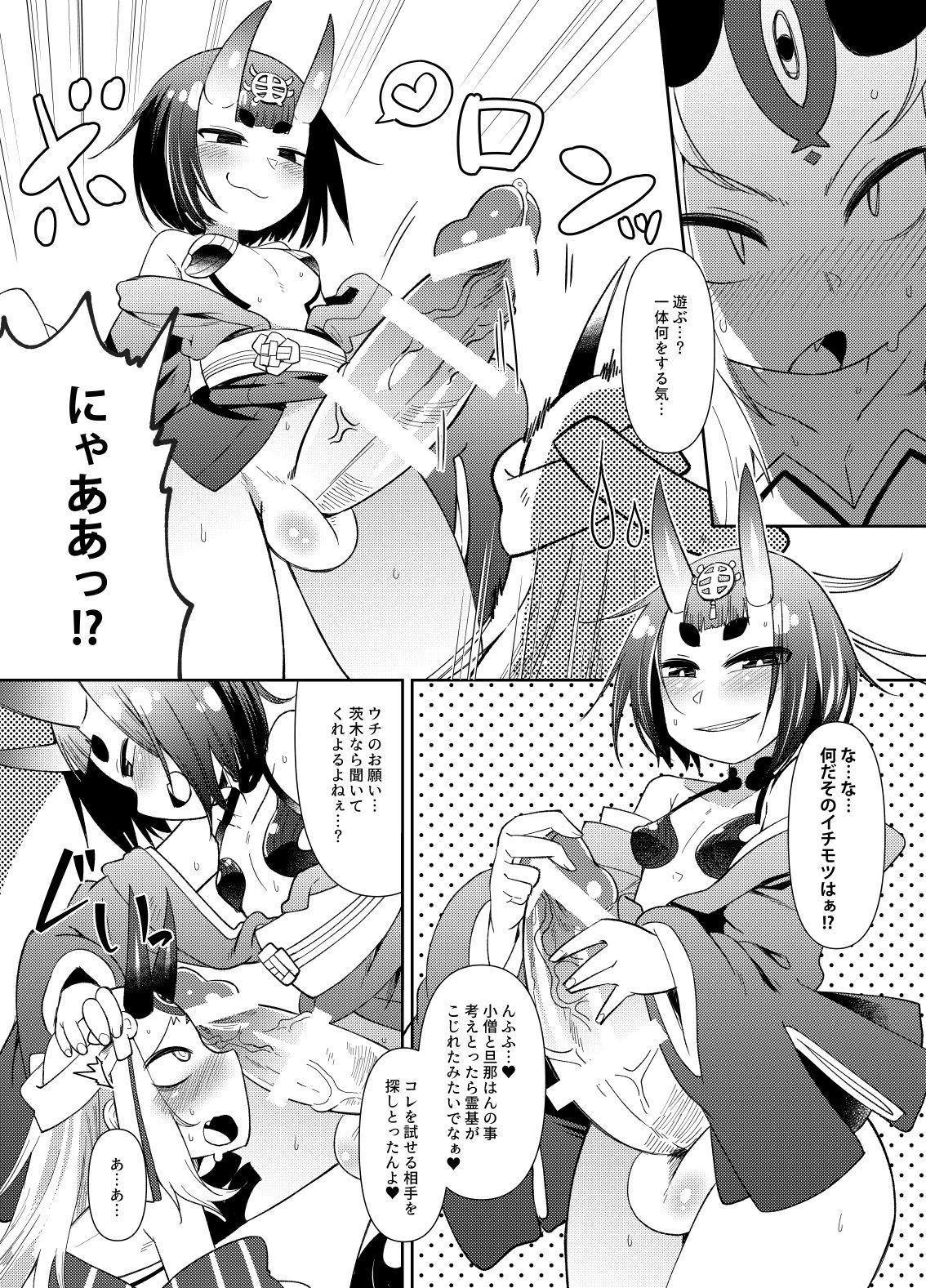 大枝山のふたなり