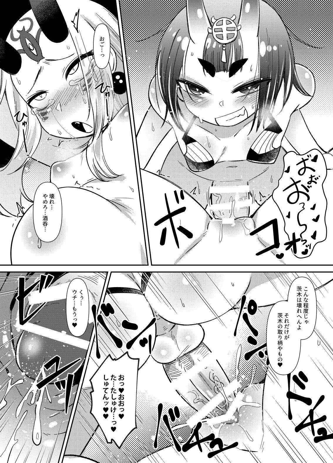 大枝山のふたなり