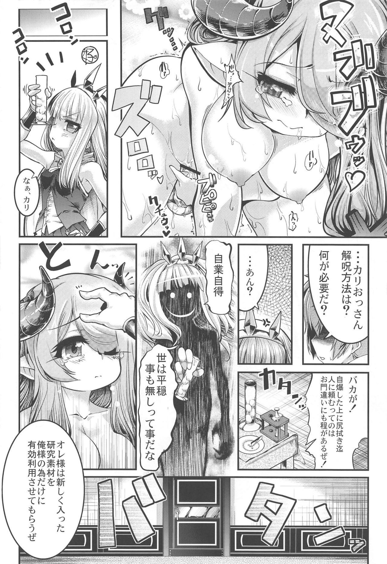 バンコク佐藤ヒンピョウカイ