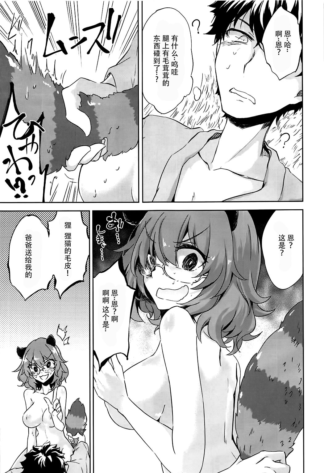 一夜一陽の夢音木