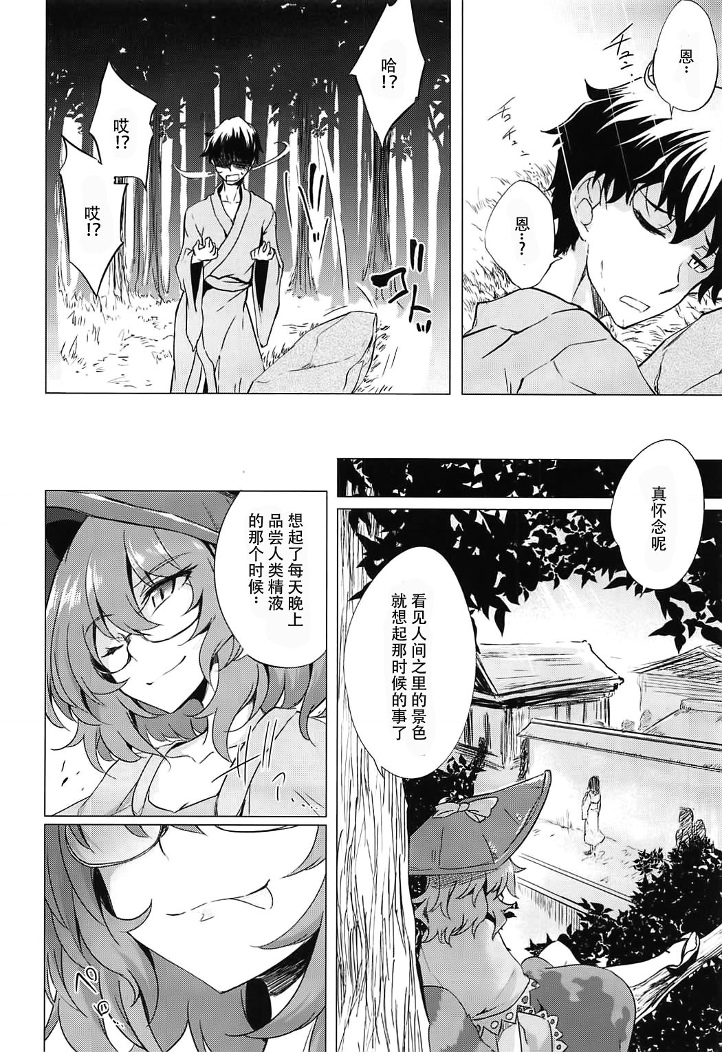 一夜一陽の夢音木