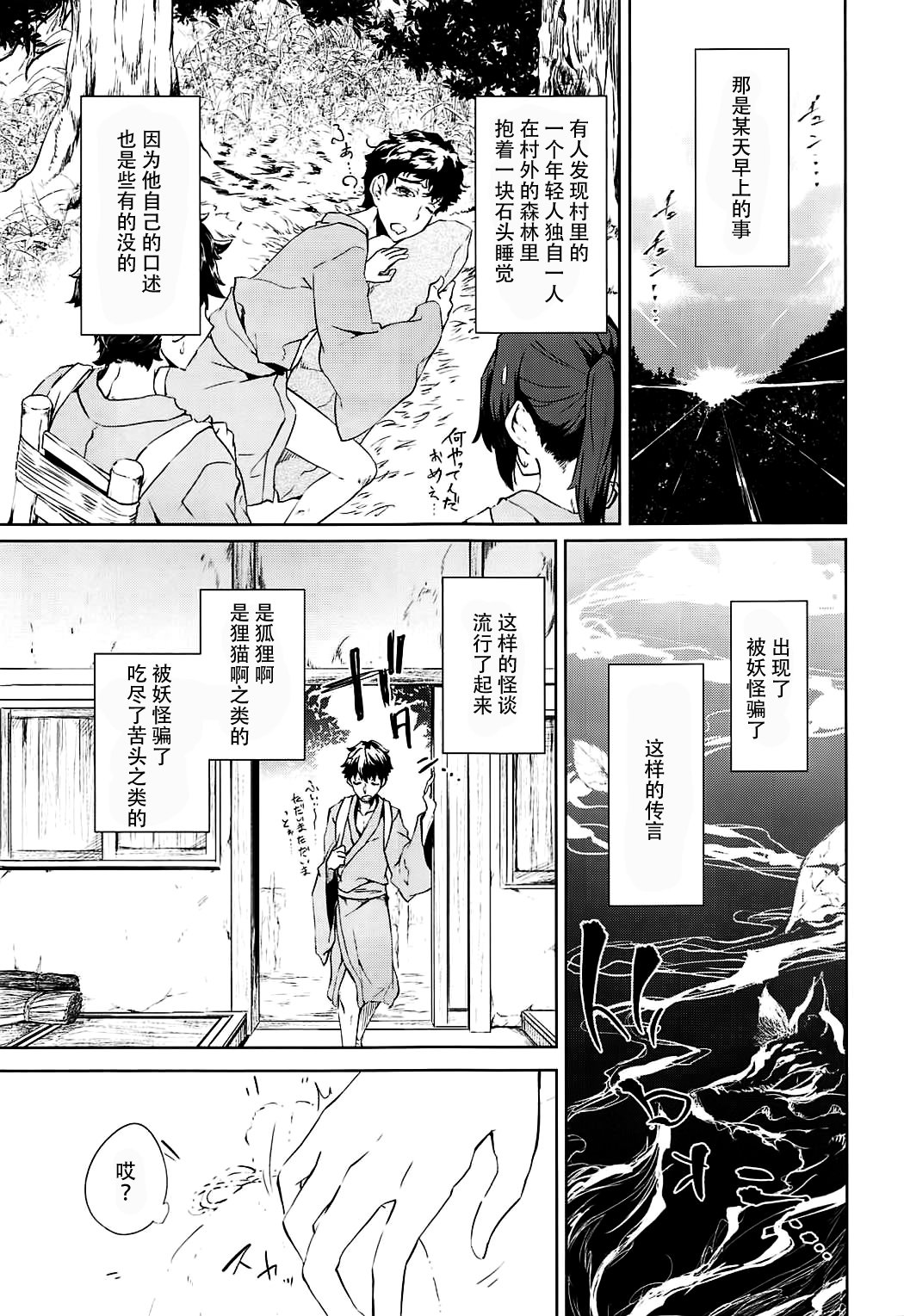 一夜一陽の夢音木