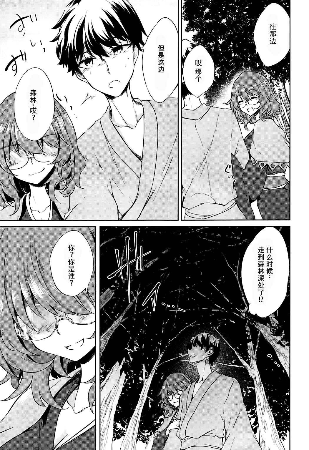 一夜一陽の夢音木
