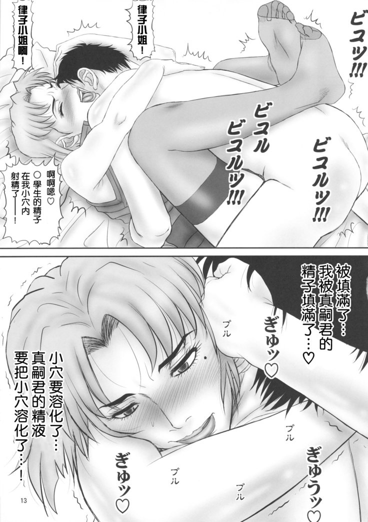 ミサトとリツコモンゼツミサトユウギ