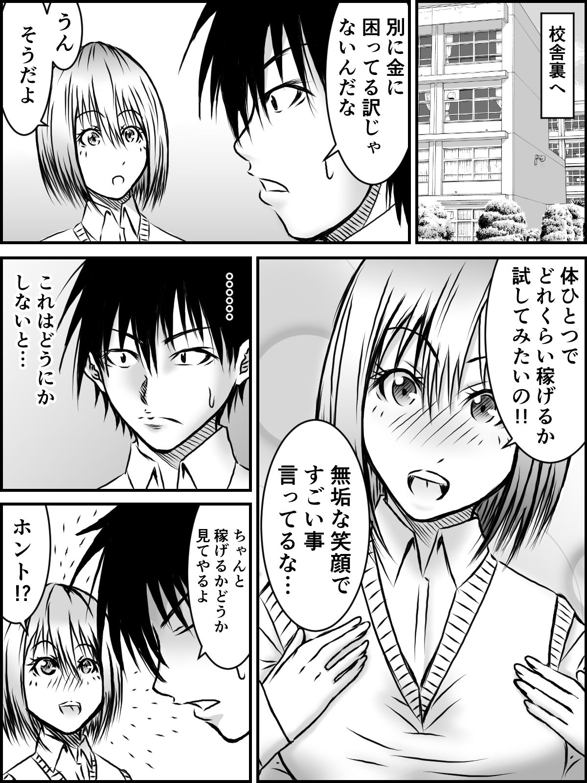 ぼくのからだをすきにサイト| 내몸을마음대5000해
