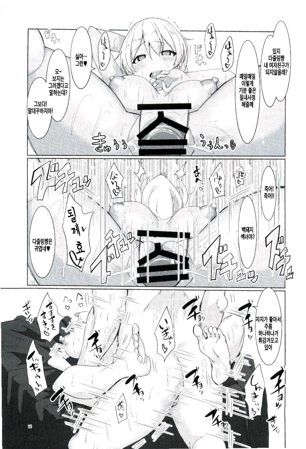 ナマチロオイリークーチャ娘