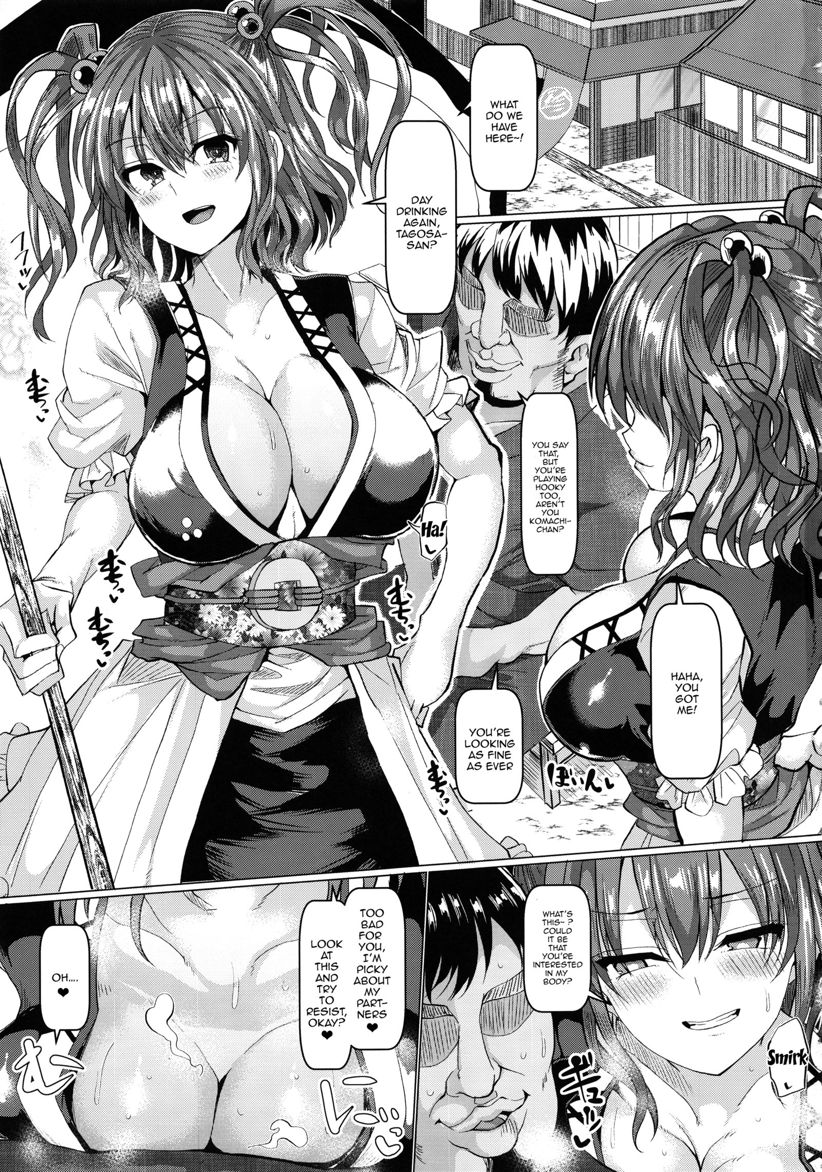 サイミン死神のまそめすおあばけ!!