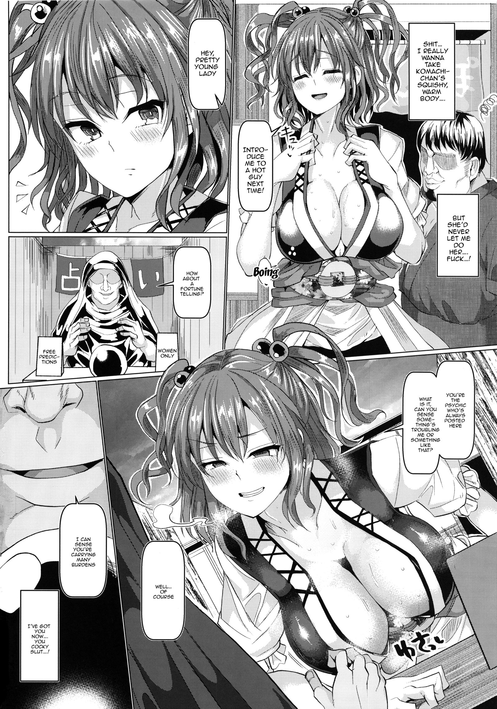 サイミン死神のまそめすおあばけ!!