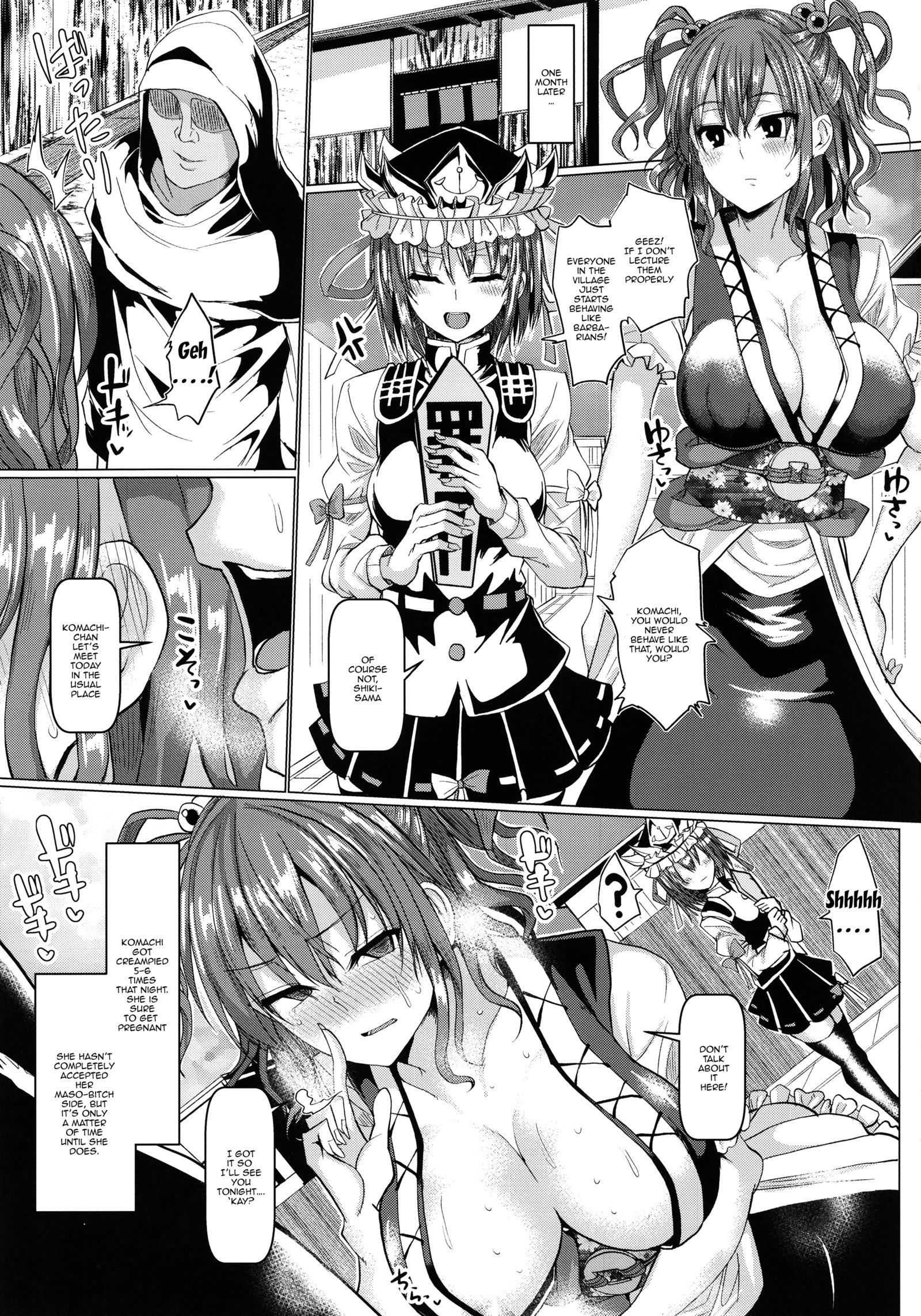 サイミン死神のまそめすおあばけ!!