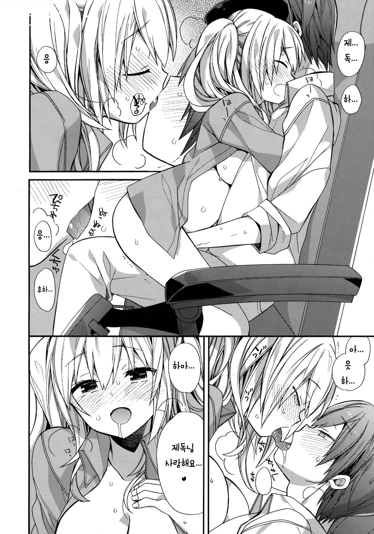 トロトロデメロメロナ