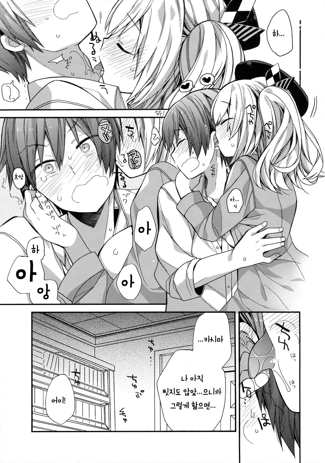 トロトロデメロメロナ