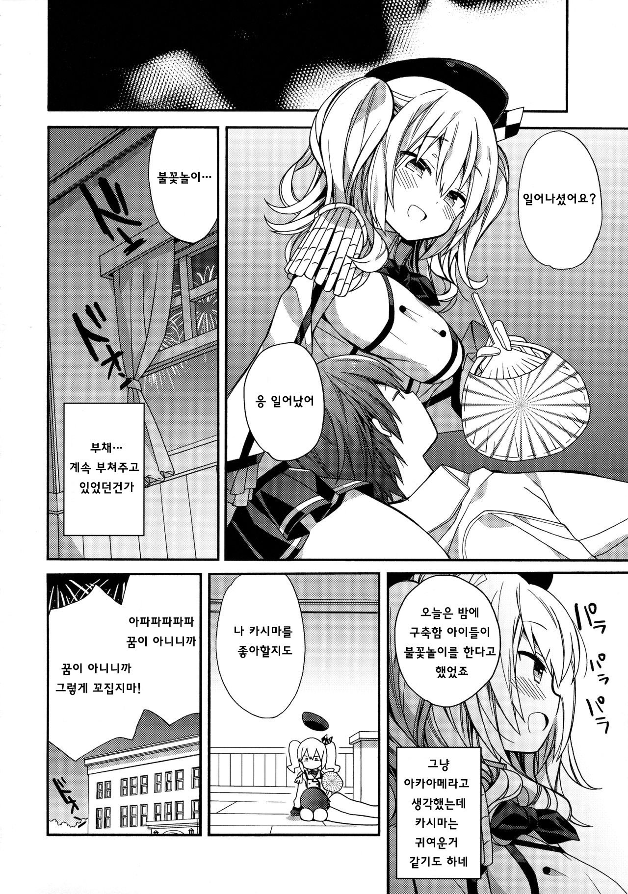 トロトロデメロメロナ