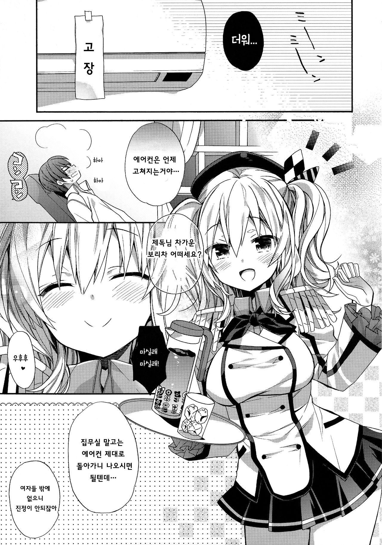 トロトロデメロメロナ