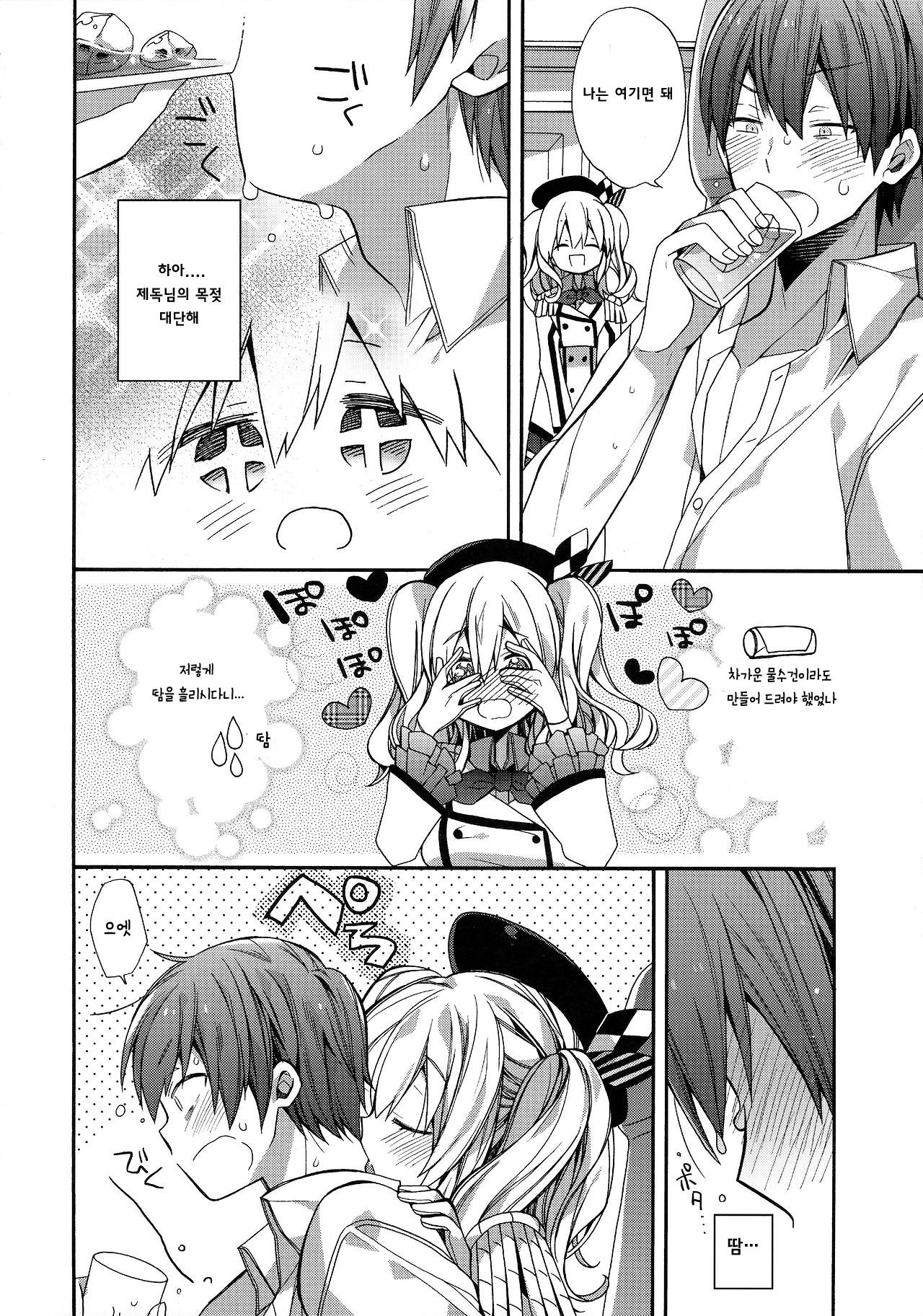 トロトロデメロメロナ