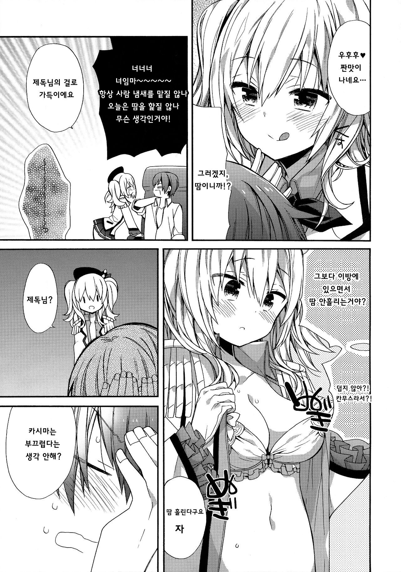 トロトロデメロメロナ