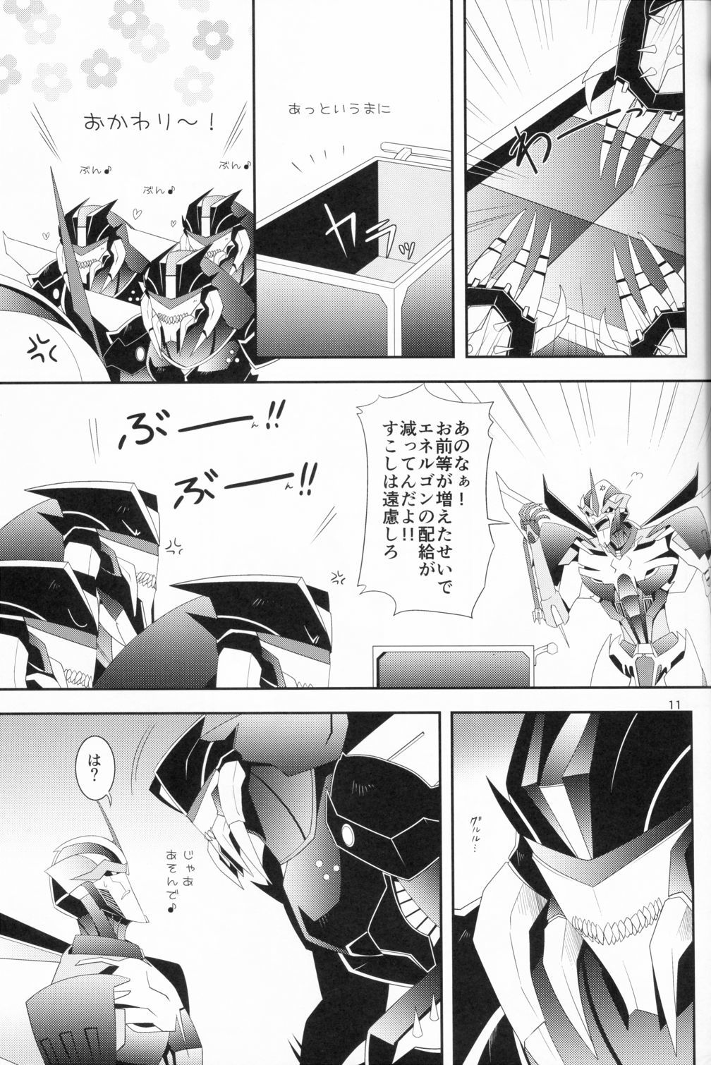 武器リンク
