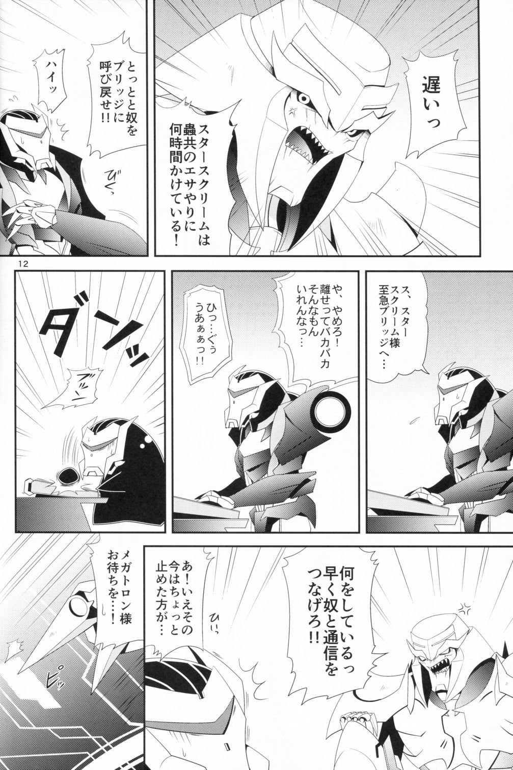 武器リンク