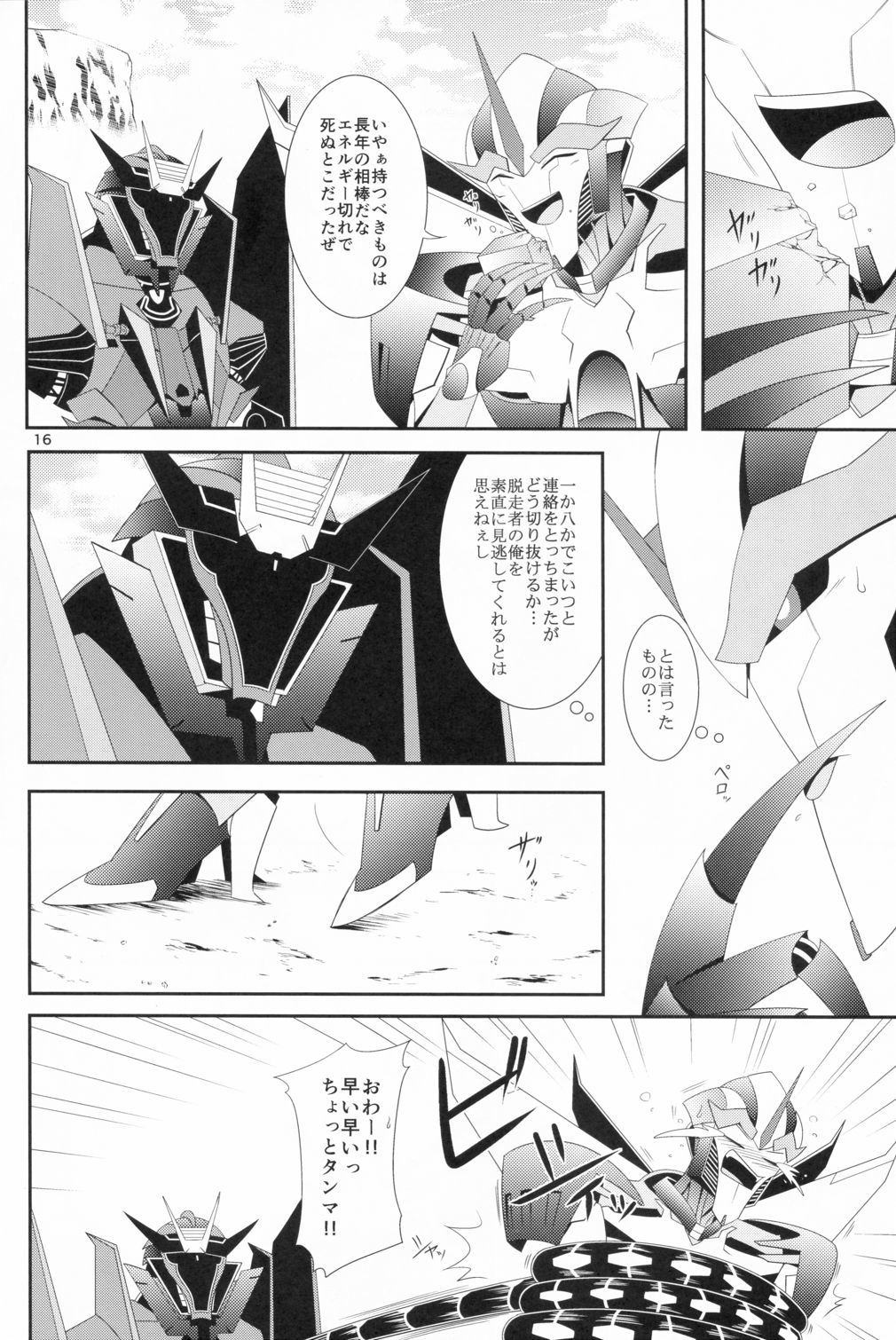 武器リンク