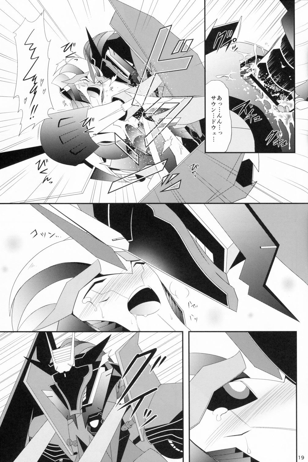 武器リンク