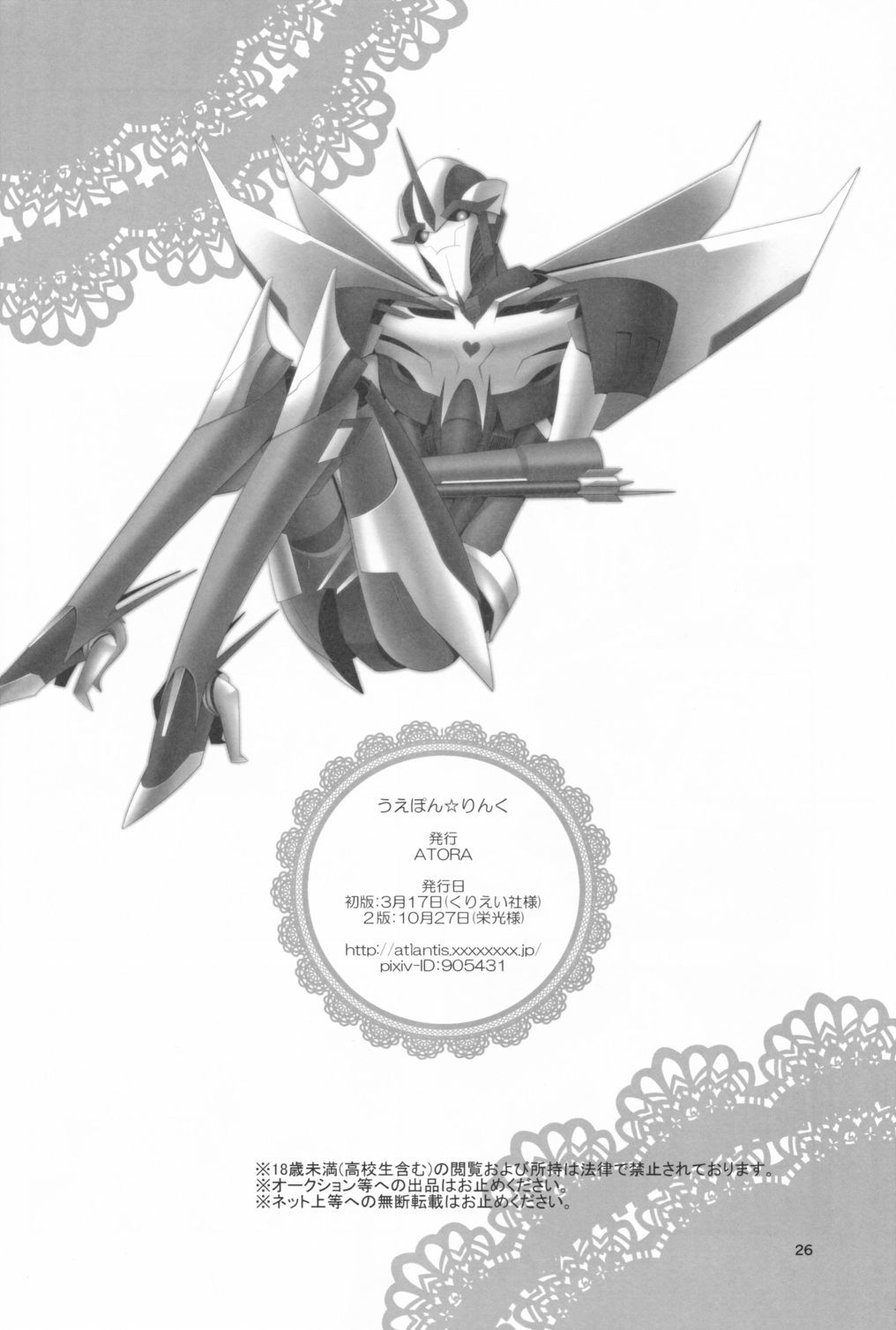 武器リンク