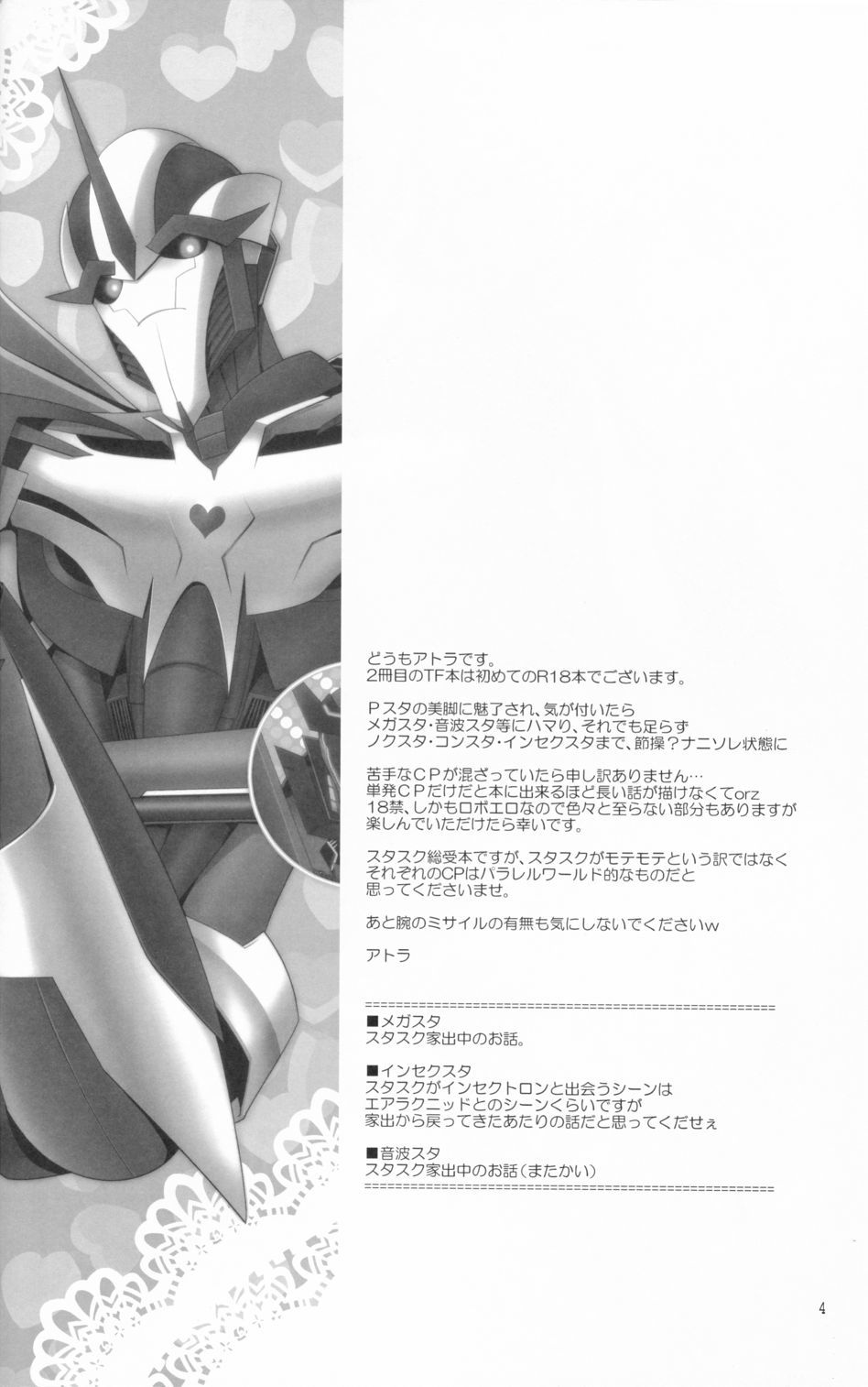 武器リンク